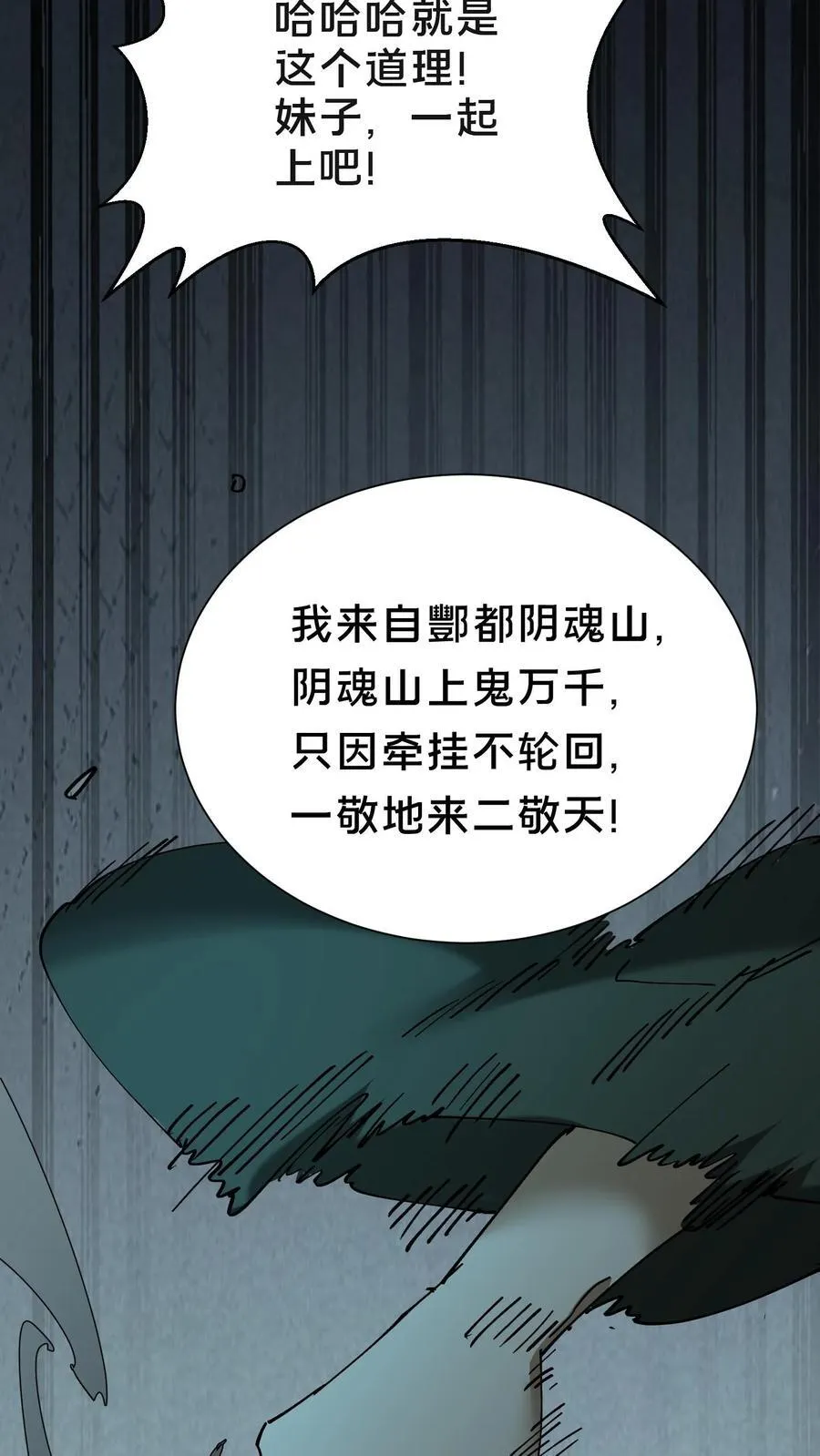 第681话 救人比天大 第20页