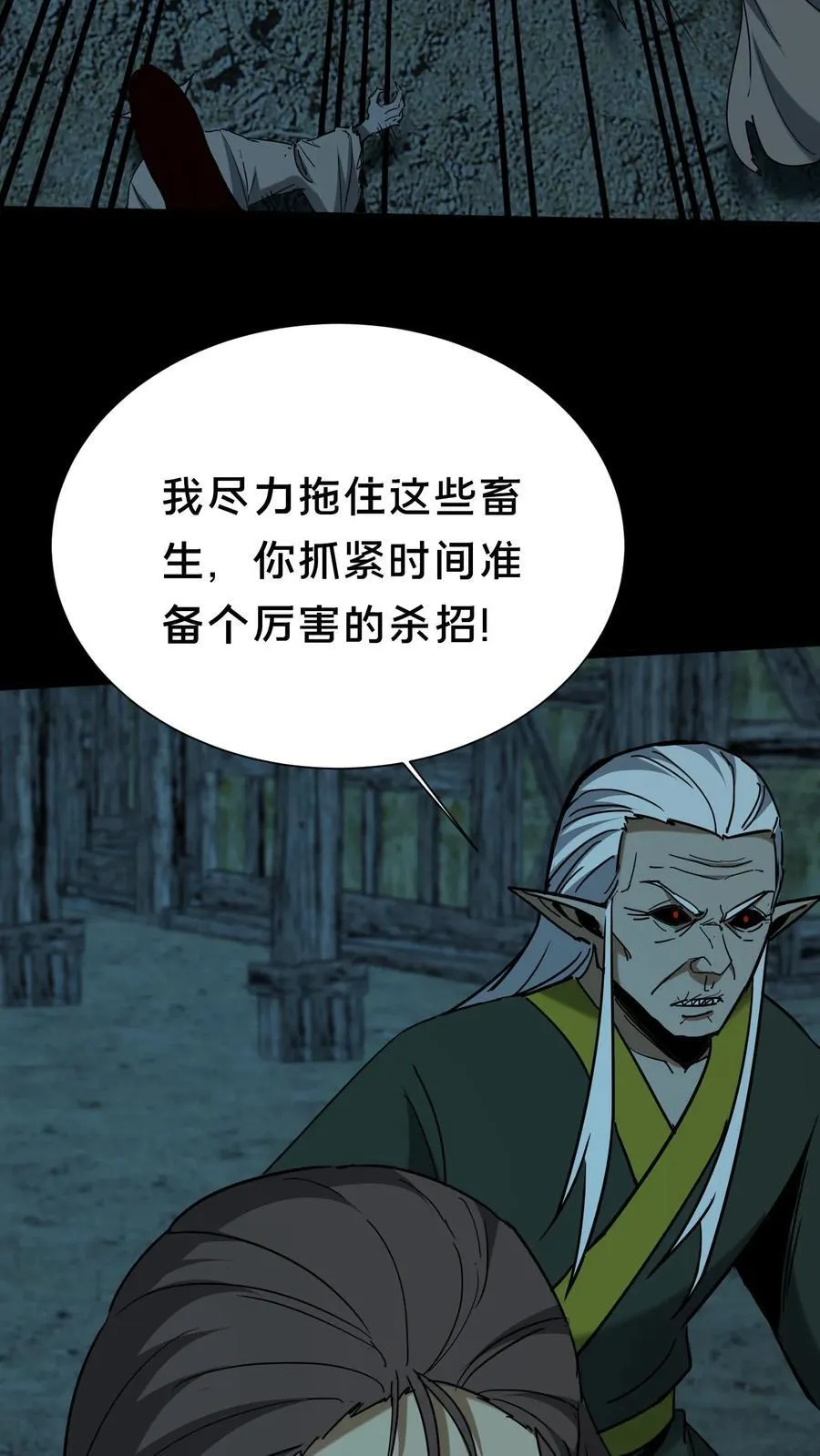 第681话 救人比天大 第26页
