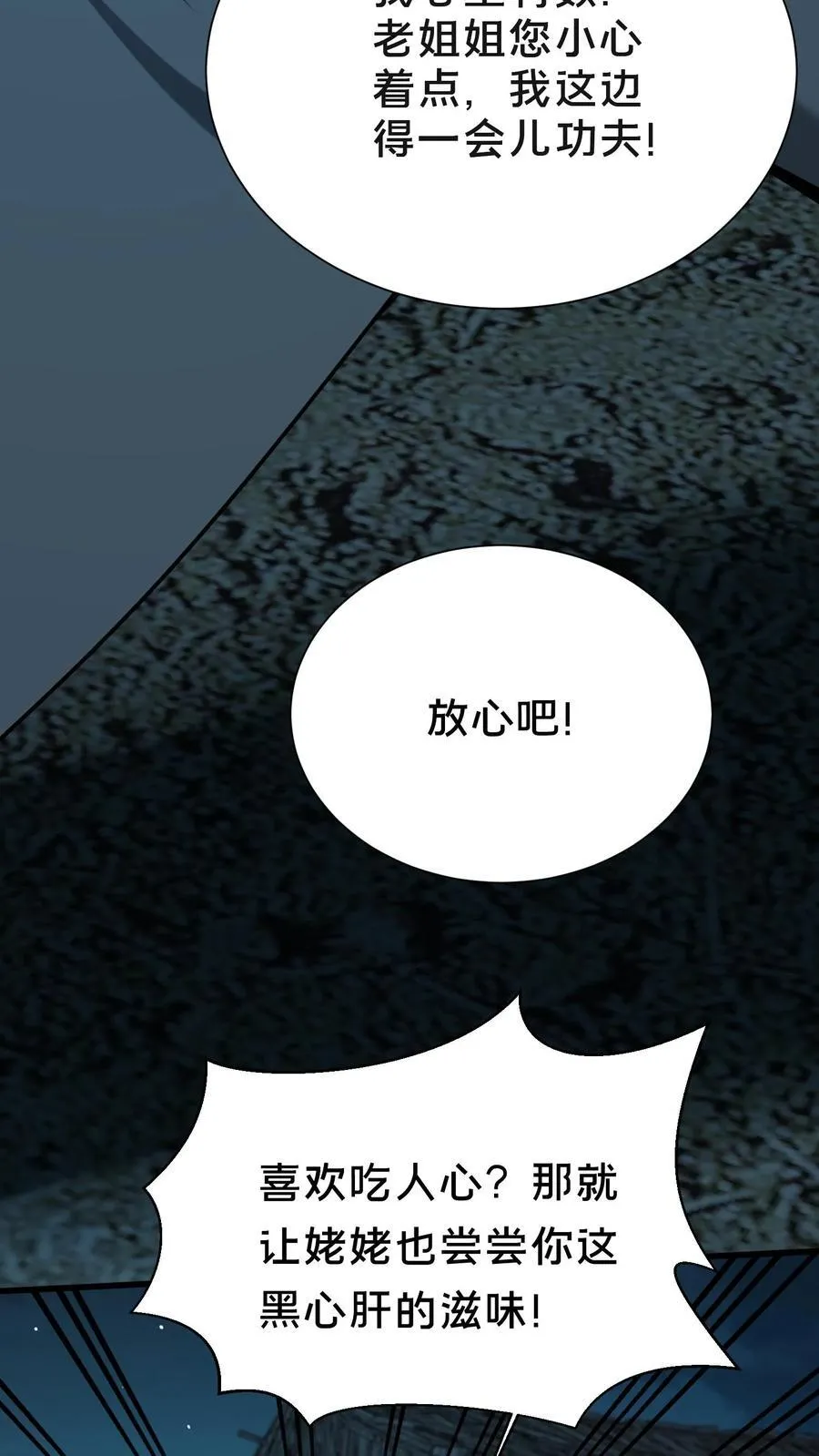 第681话 救人比天大 第28页