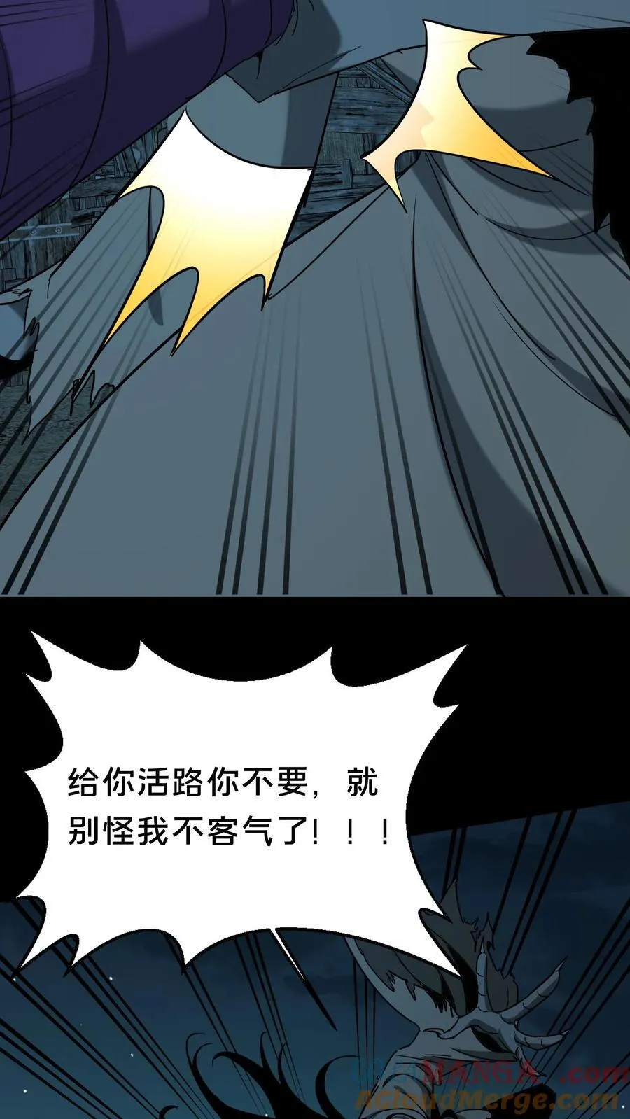 第681话 救人比天大 第31页