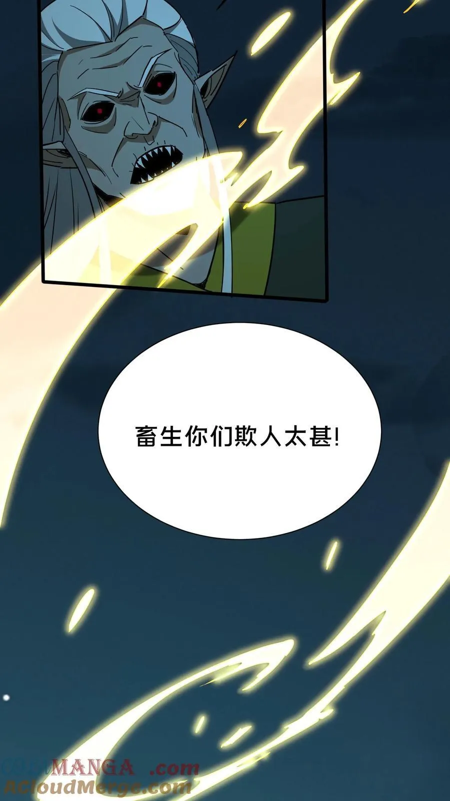第681话 救人比天大 第33页