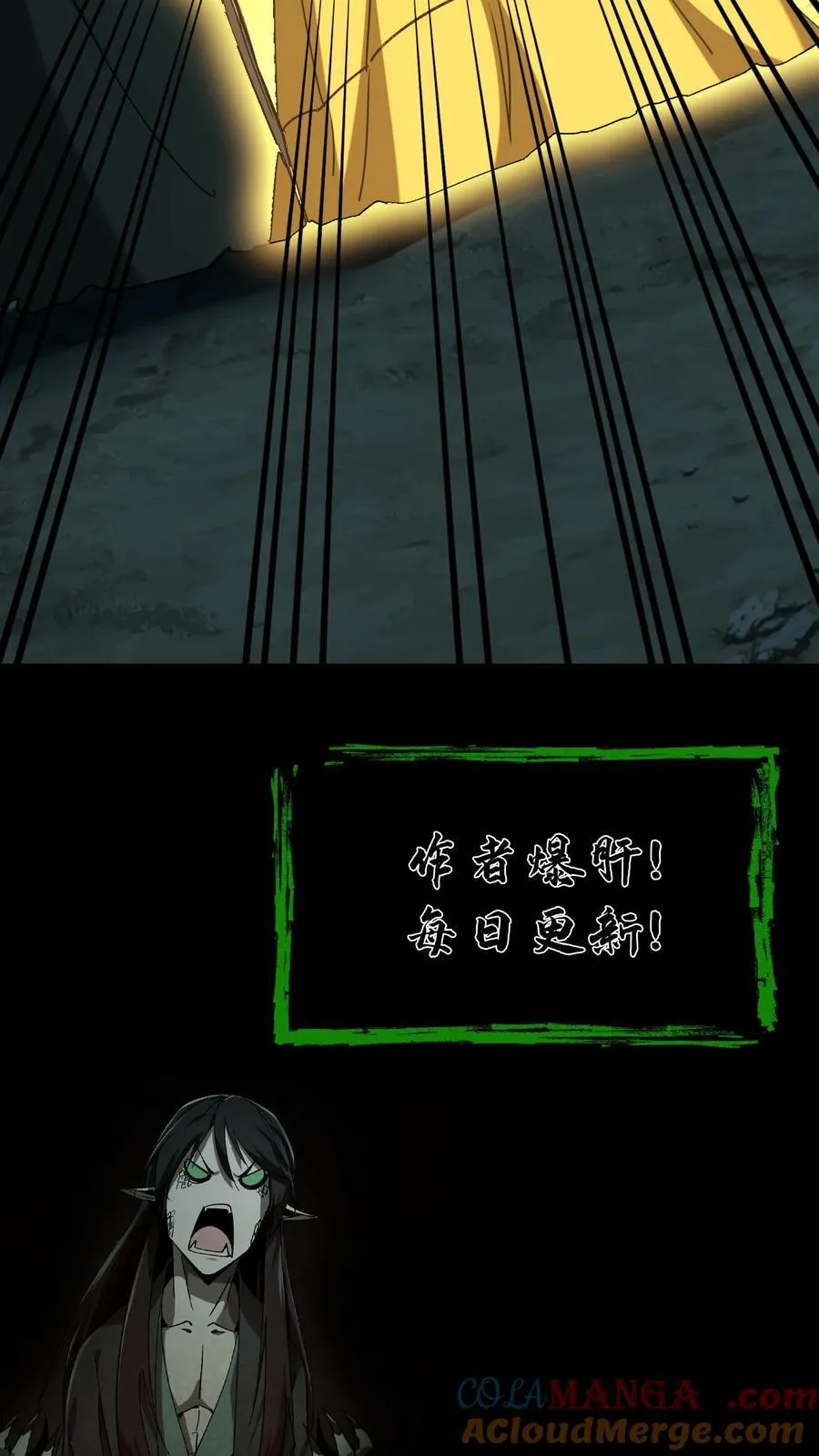 第681话 救人比天大 第37页