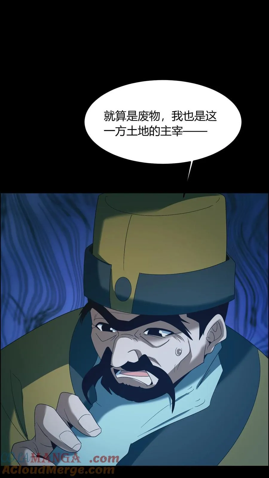 第682话 先祖之怒 第7页