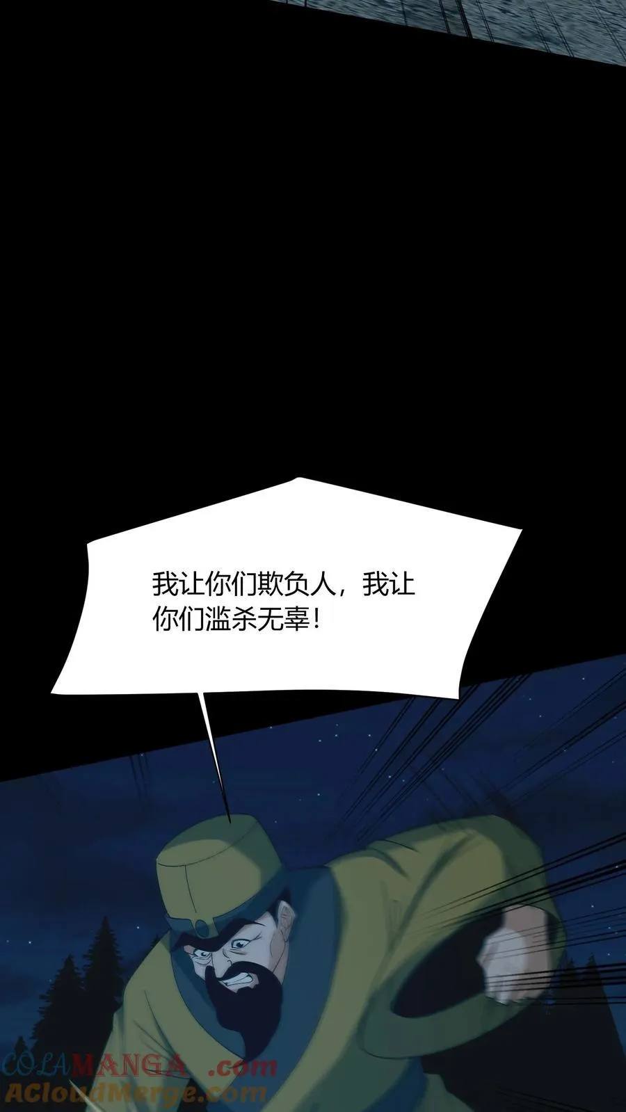 第682话 先祖之怒 第13页