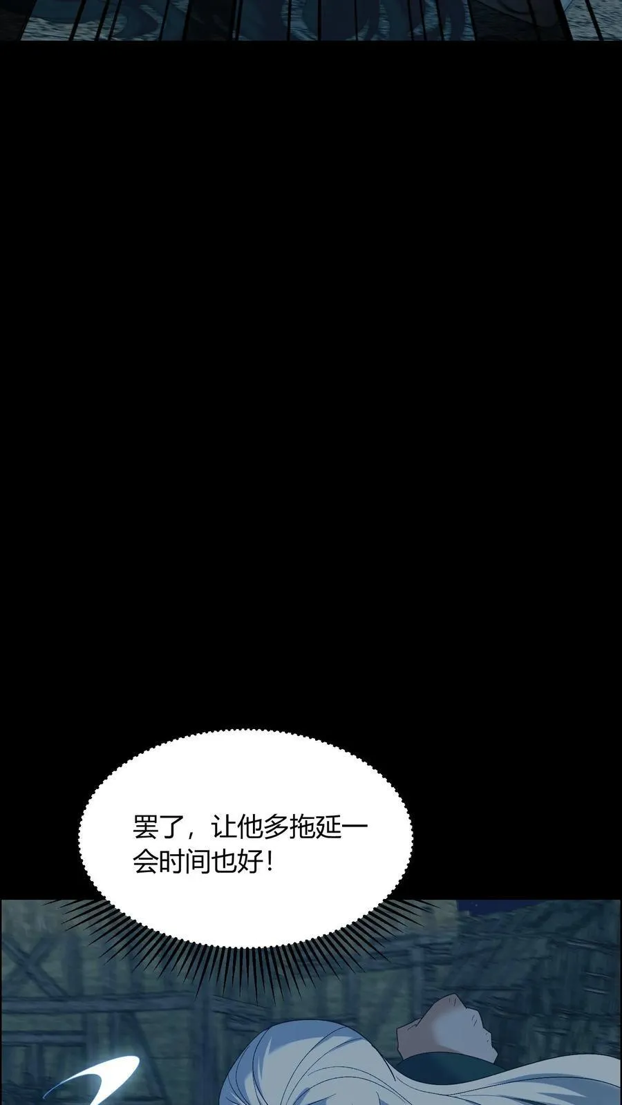 第682话 先祖之怒 第17页