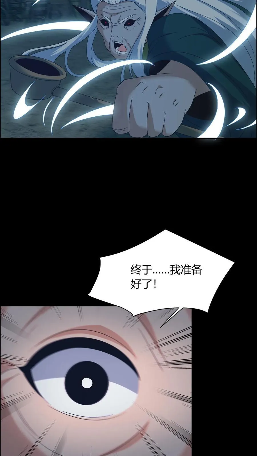 第682话 先祖之怒 第18页