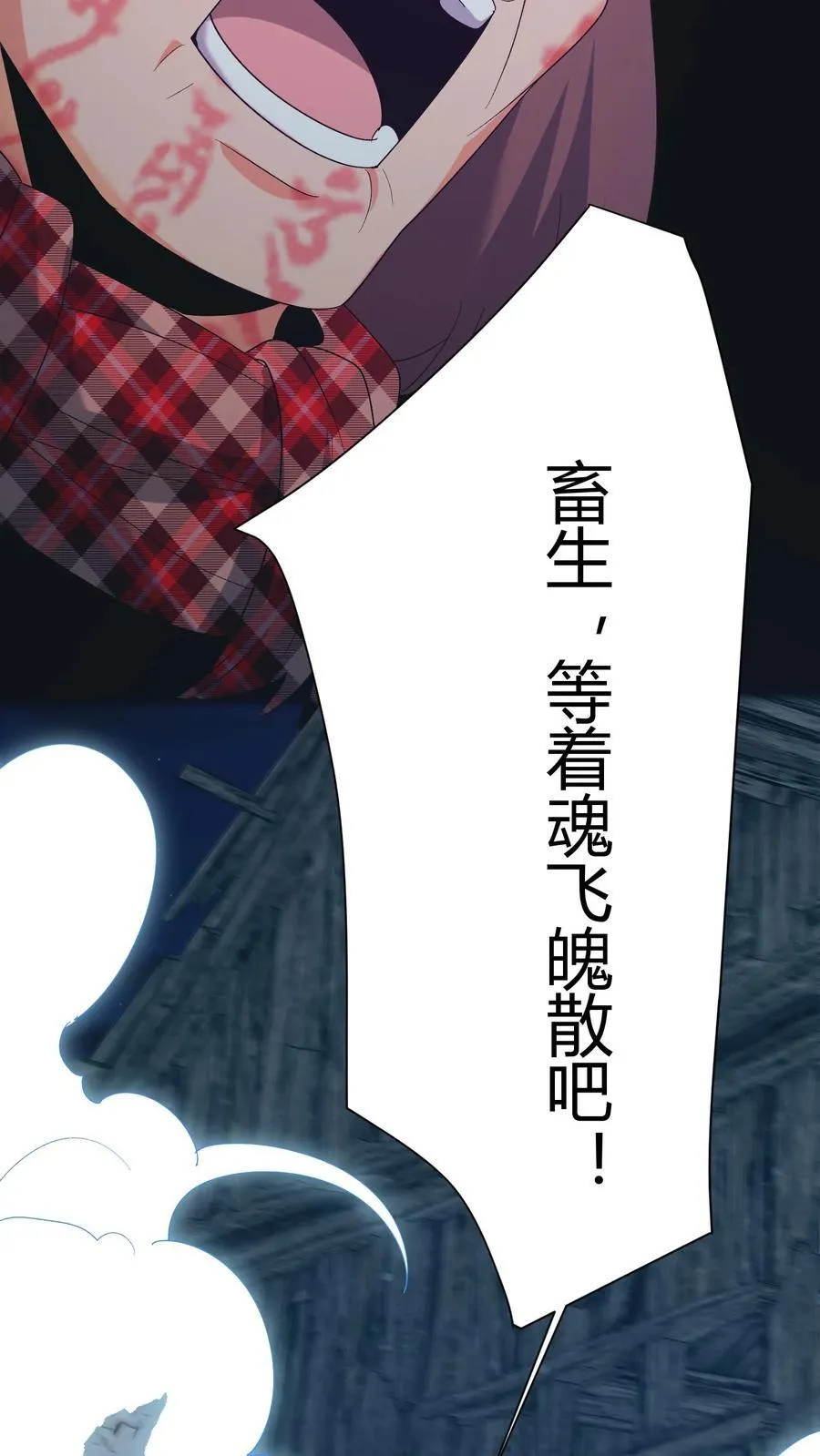第682话 先祖之怒 第20页