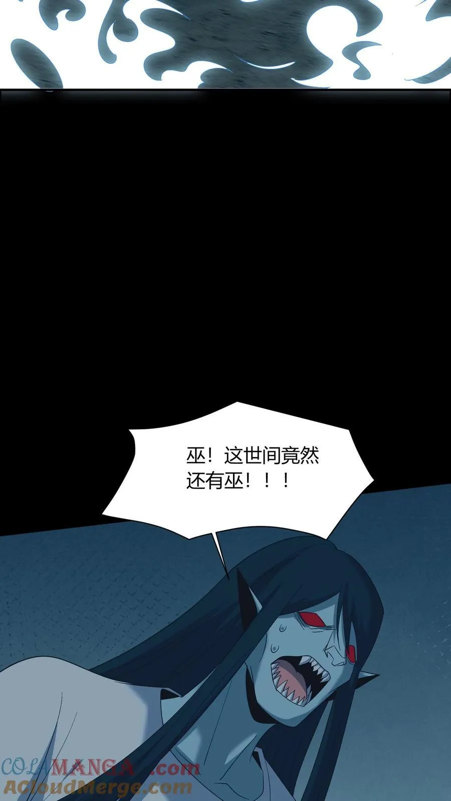 第682话 先祖之怒 第22页