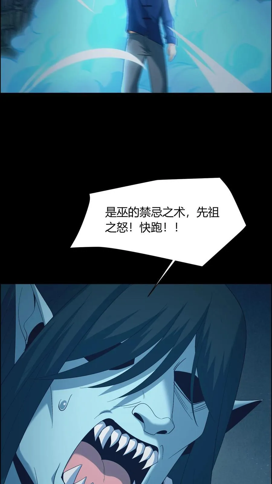 第682话 先祖之怒 第26页