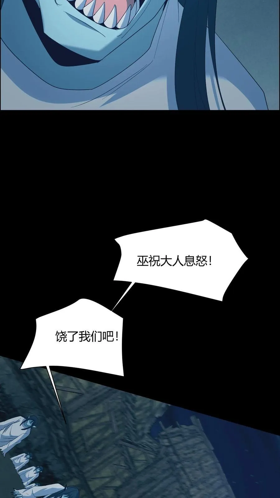 第682话 先祖之怒 第27页