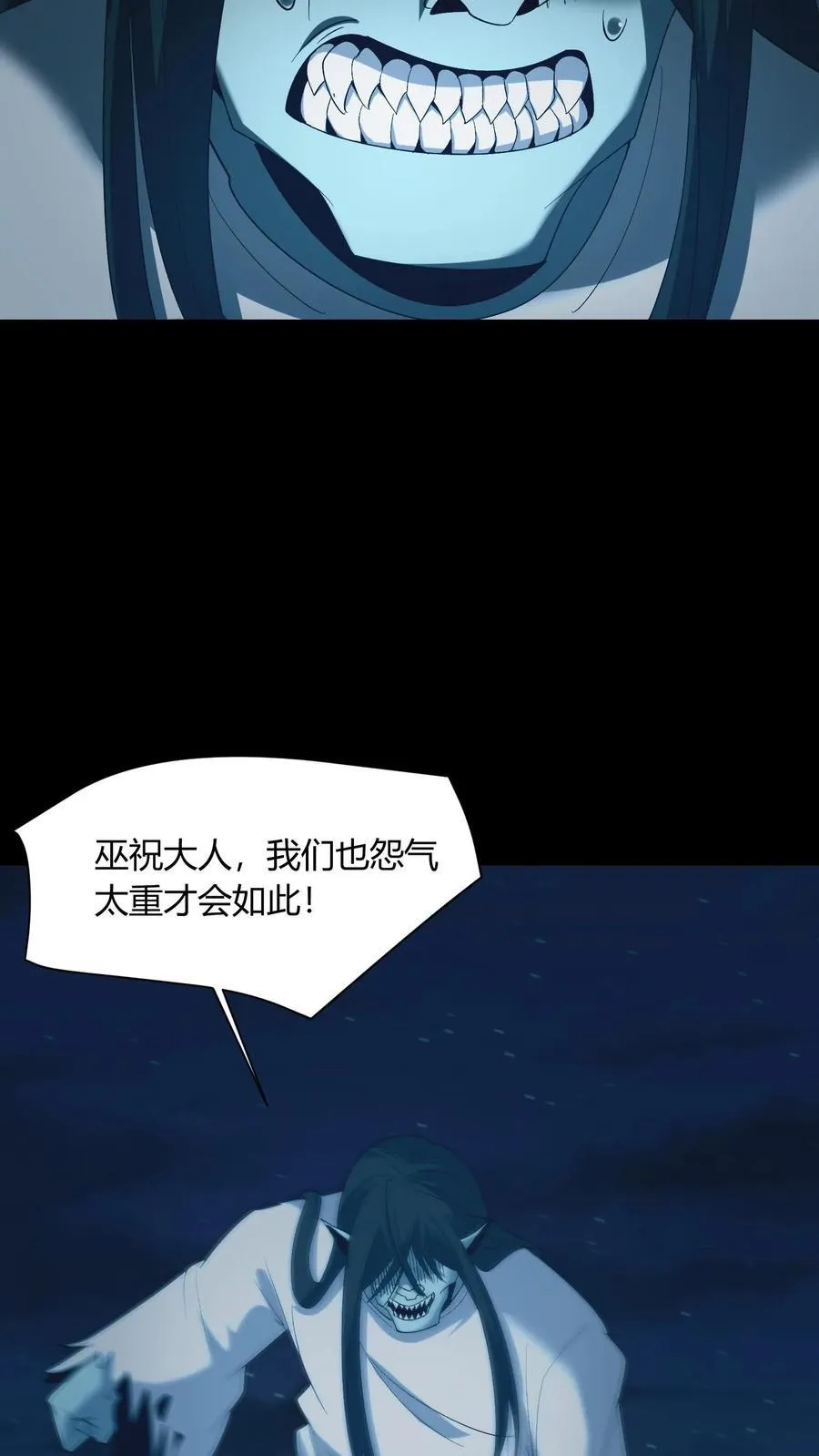 第682话 先祖之怒 第29页