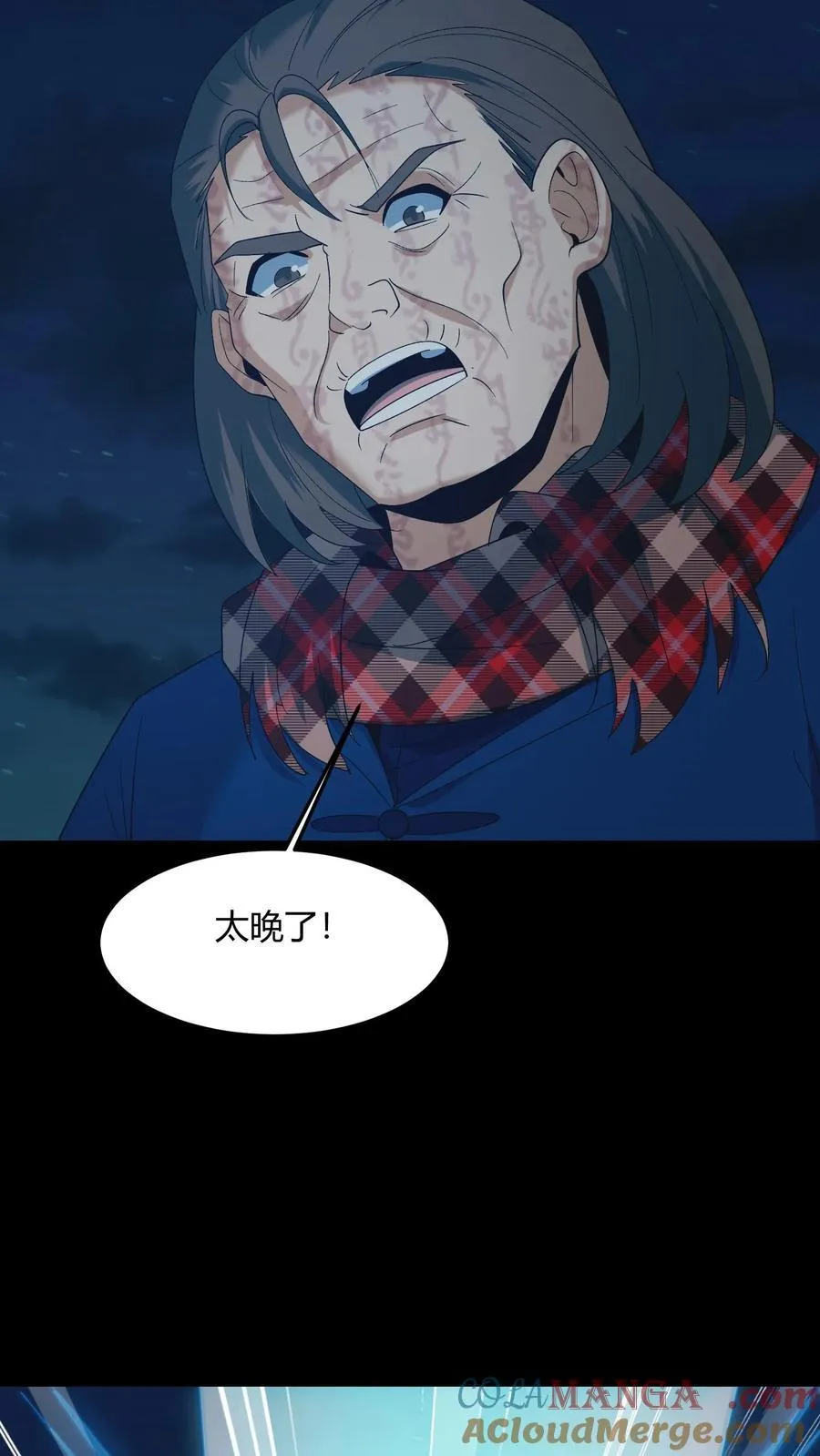 第682话 先祖之怒 第31页