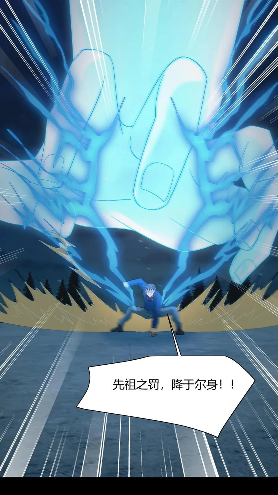 第682话 先祖之怒 第32页