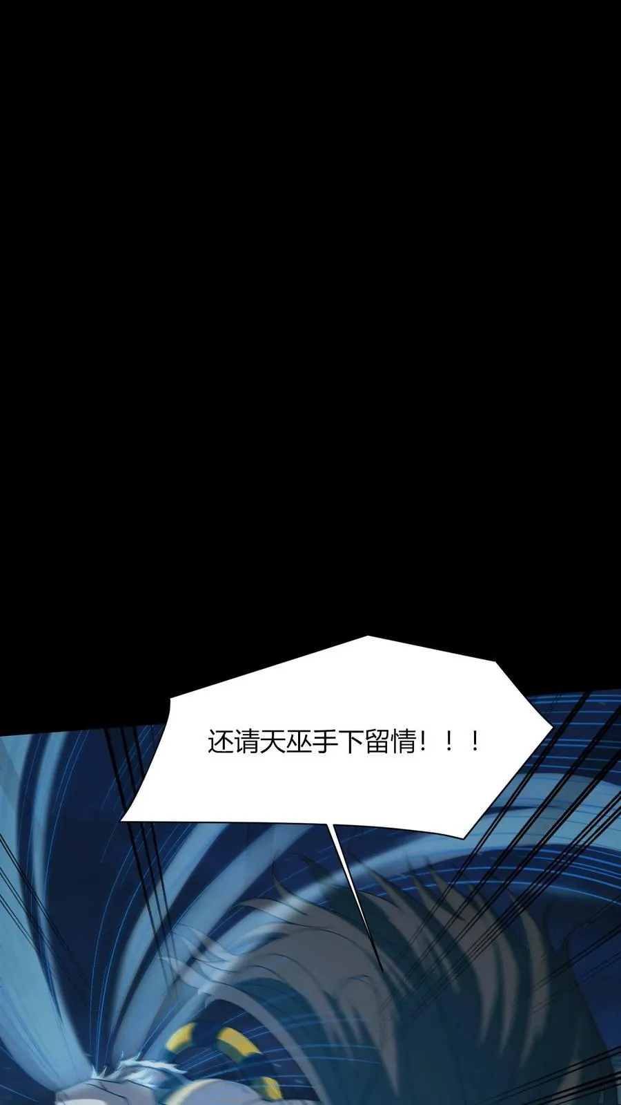 第682话 先祖之怒 第33页