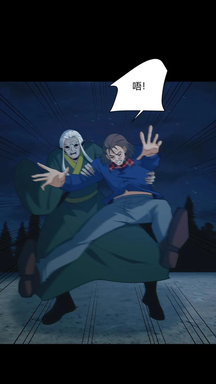 第682话 先祖之怒 第41页