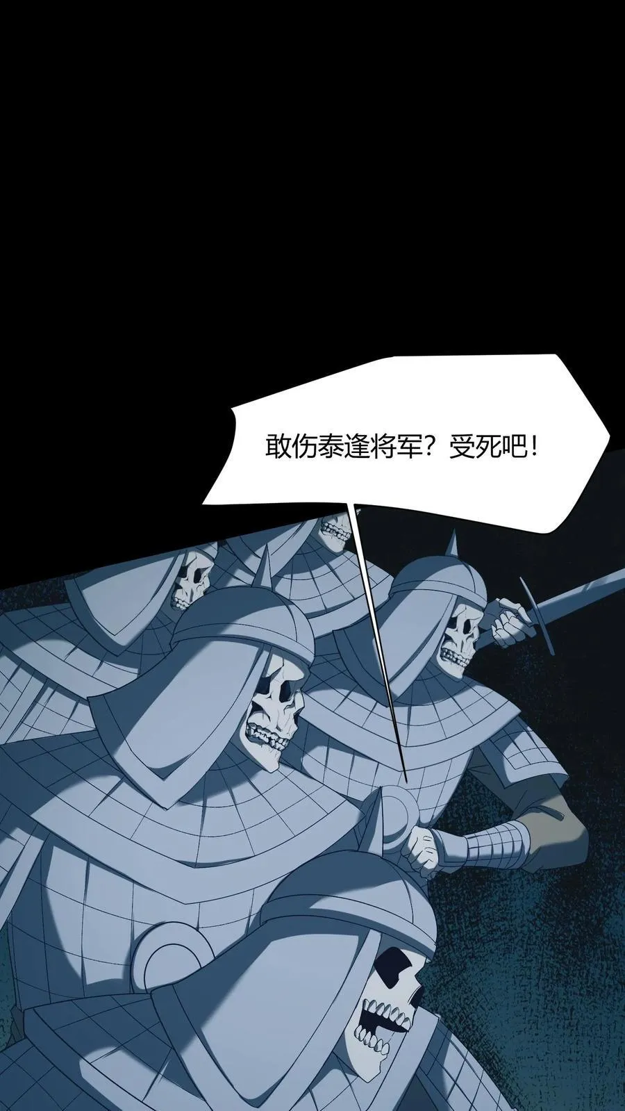 第682话 先祖之怒 第42页