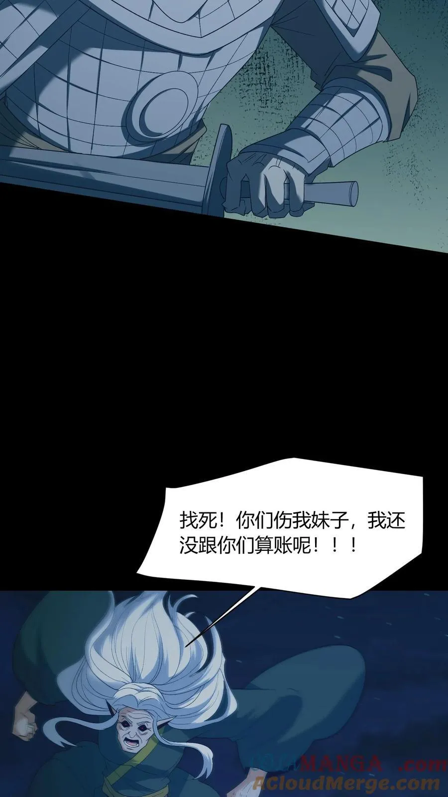 第682话 先祖之怒 第43页