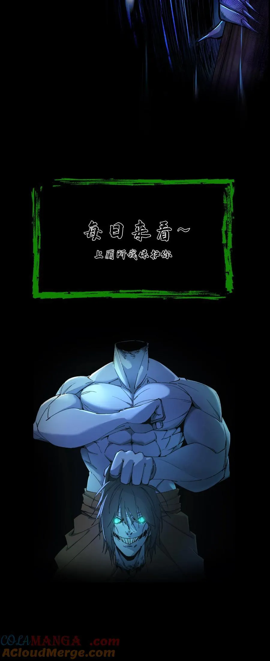 第682话 先祖之怒 第46页