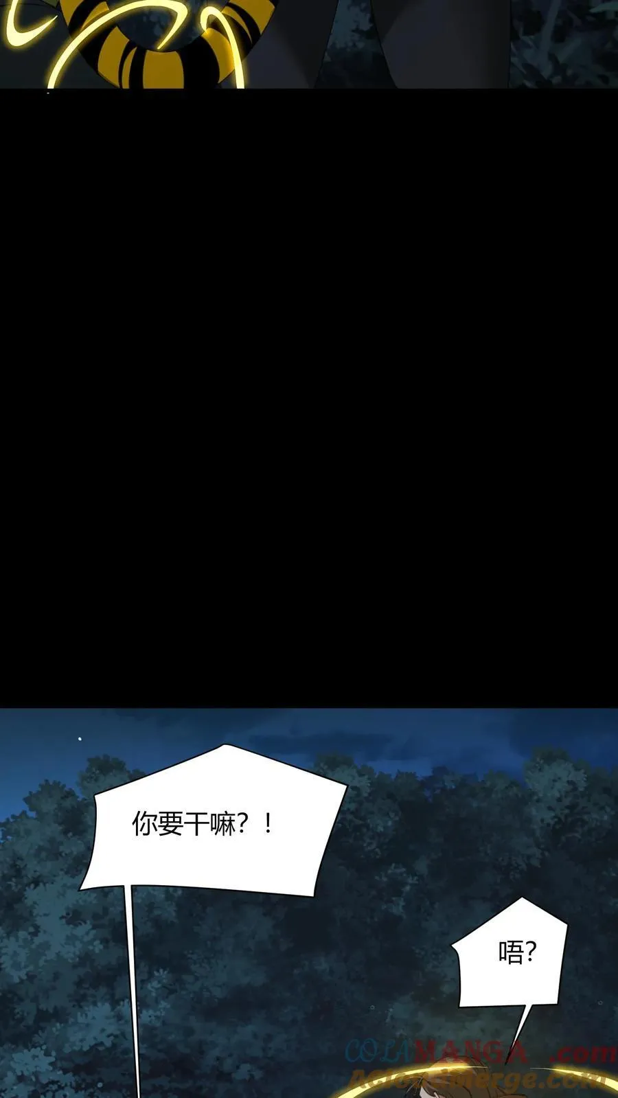 第683话 鹬蚌相争 第5页
