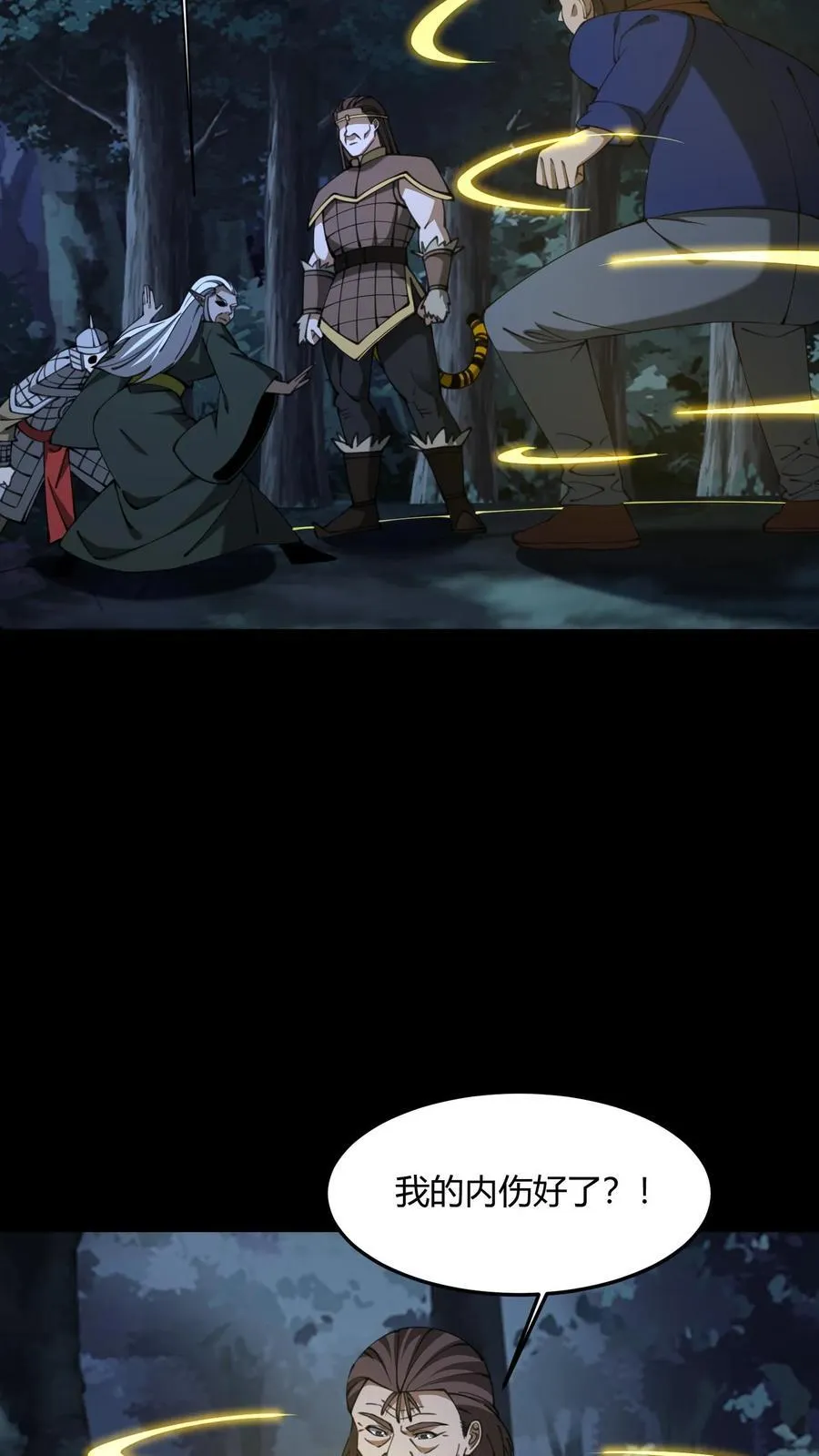 第683话 鹬蚌相争 第6页