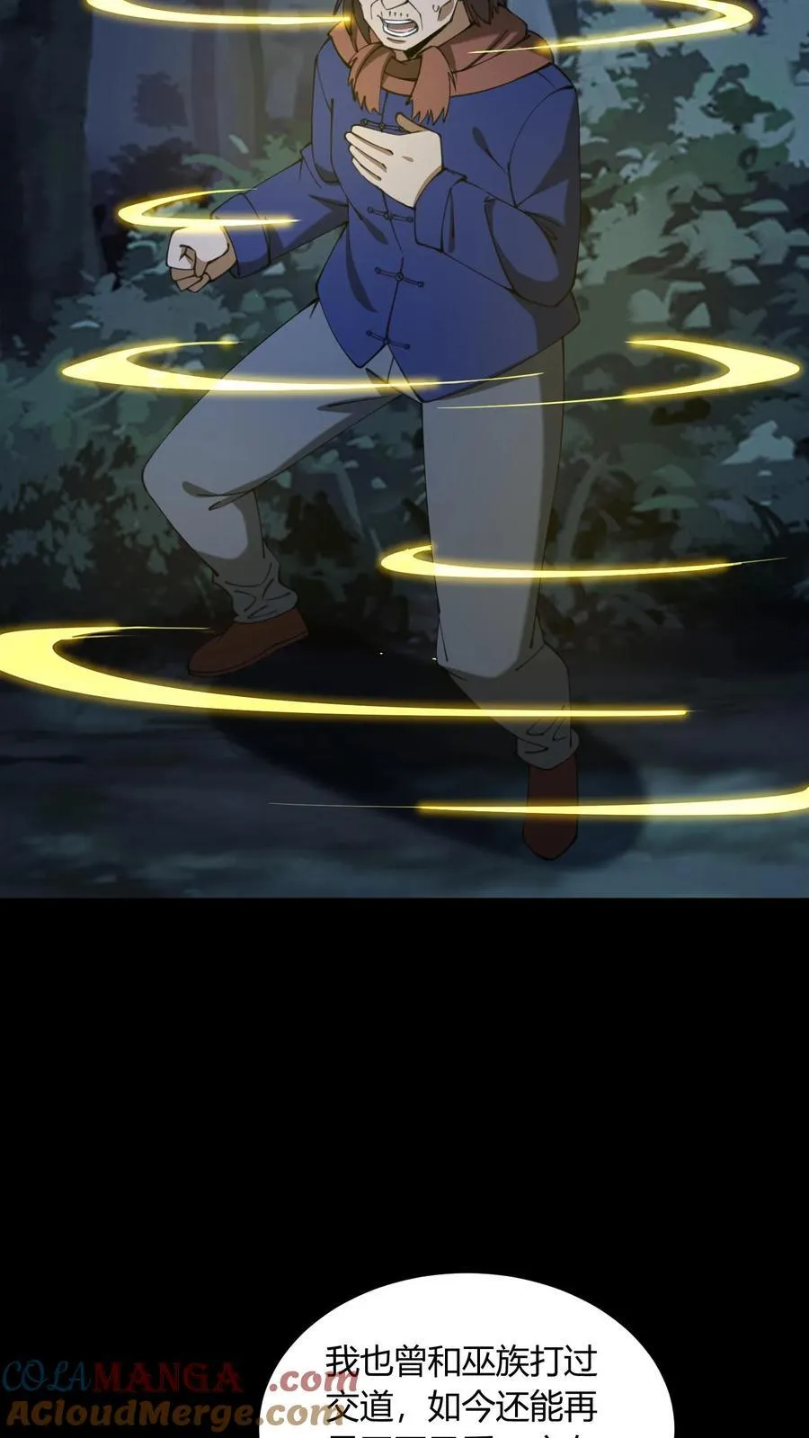 第683话 鹬蚌相争 第7页