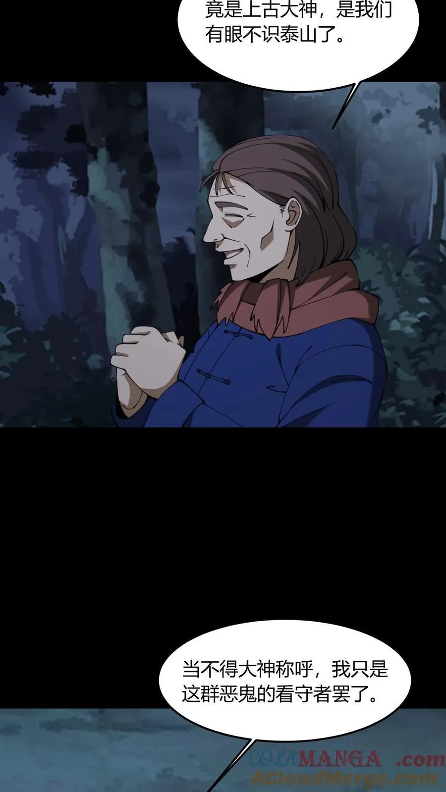 第683话 鹬蚌相争 第9页