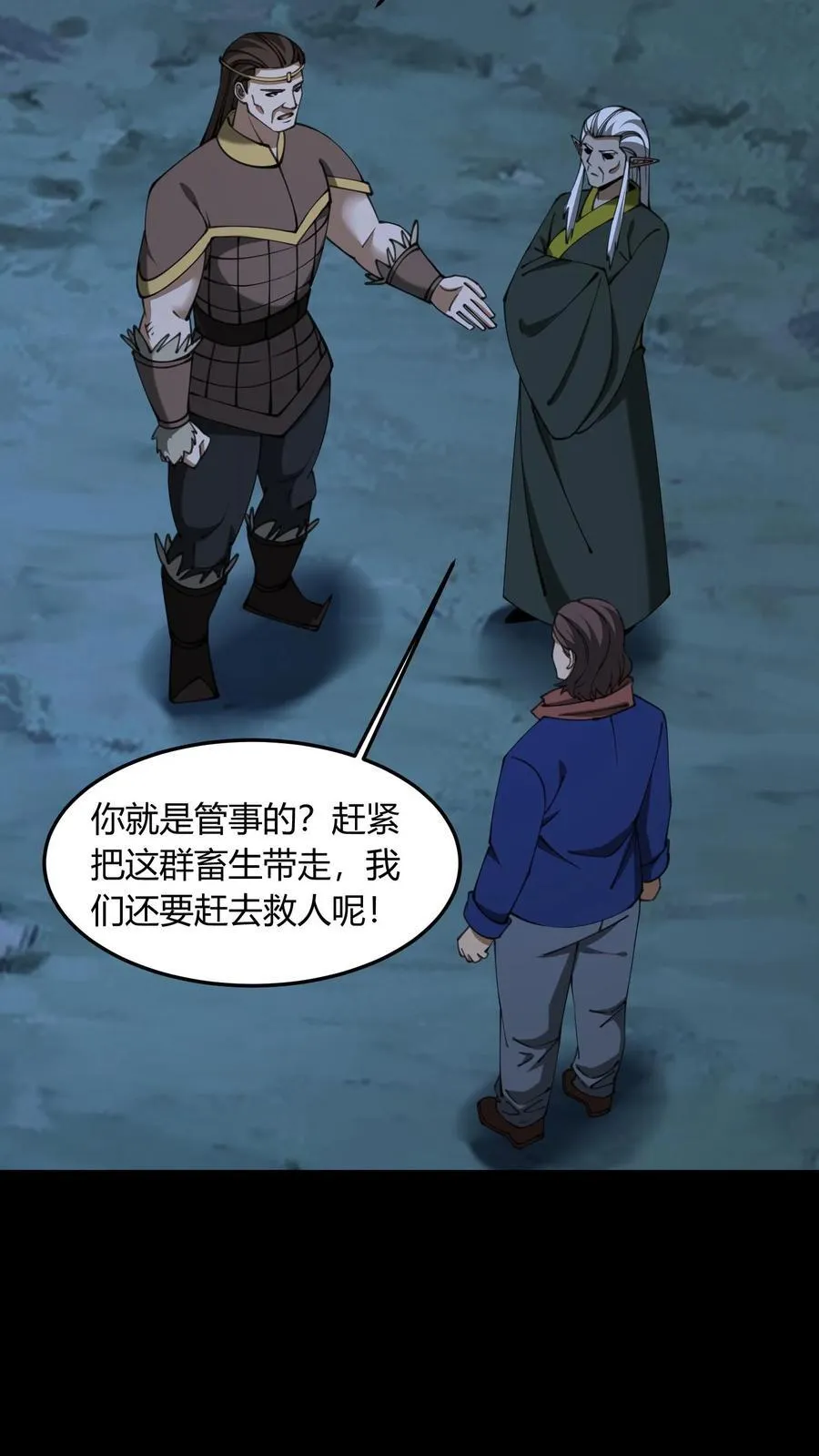 第683话 鹬蚌相争 第10页