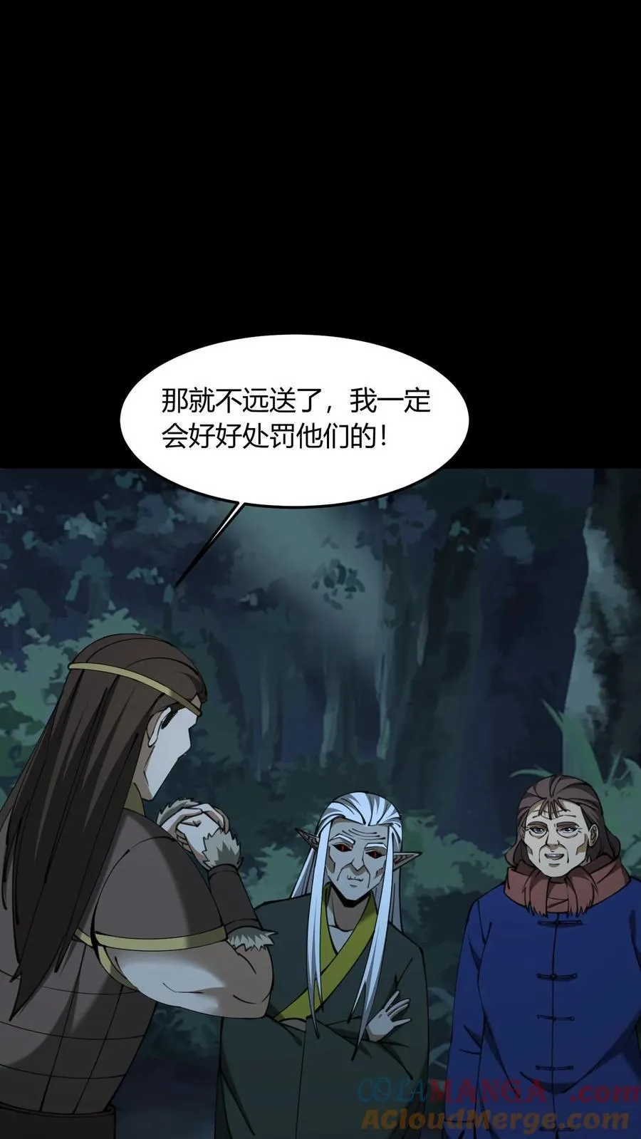 第683话 鹬蚌相争 第11页