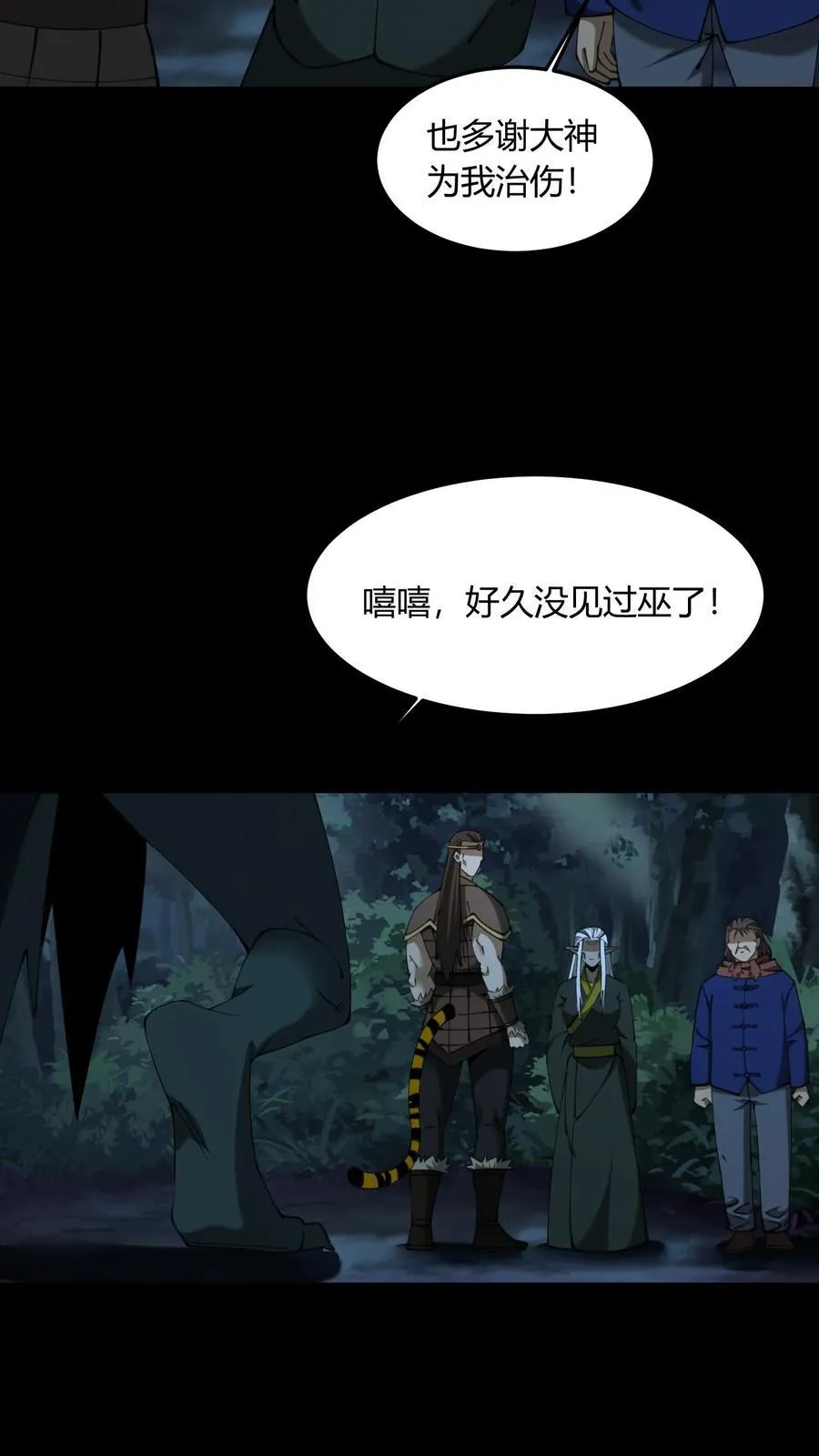 第683话 鹬蚌相争 第12页