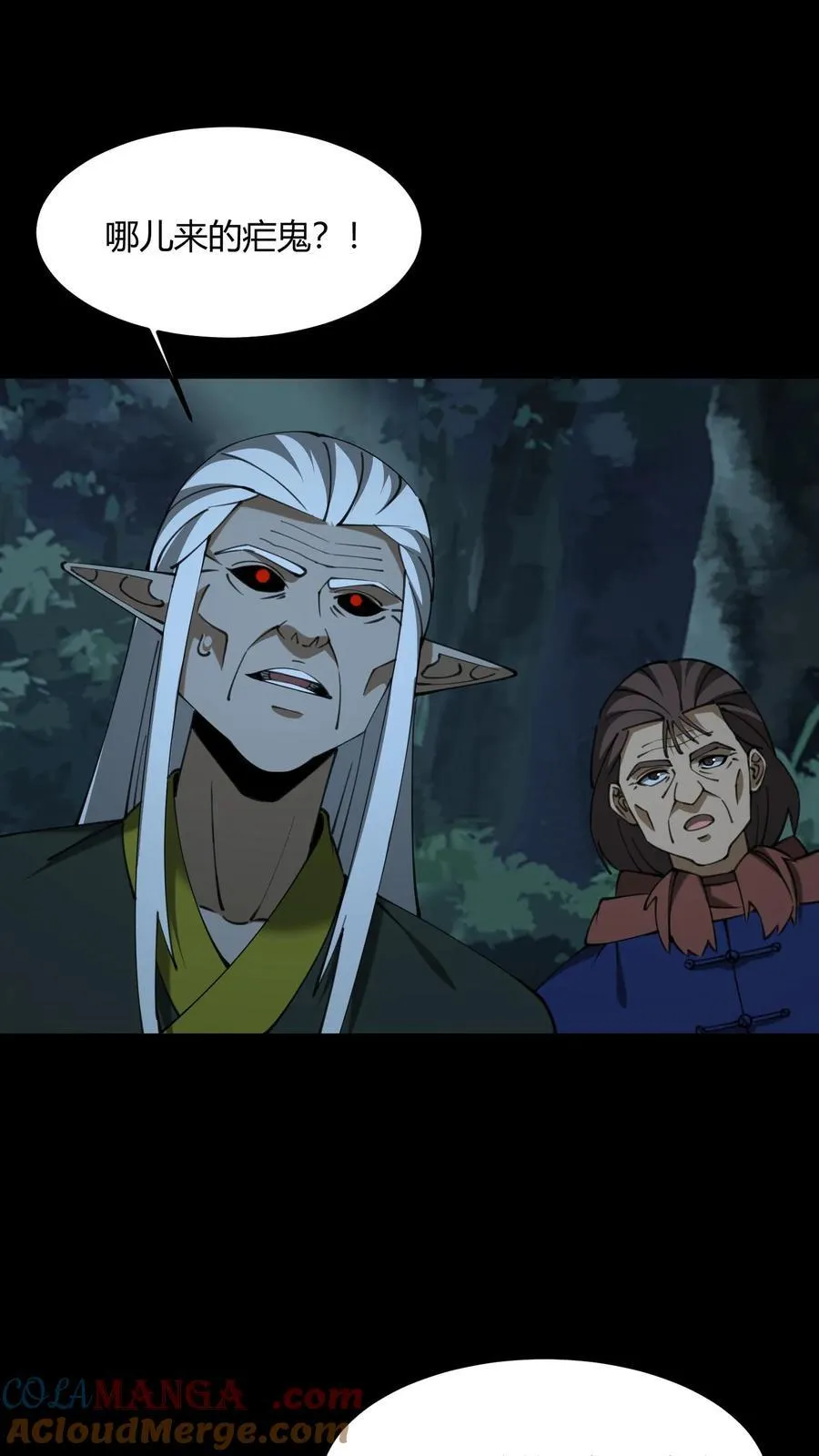 第683话 鹬蚌相争 第13页
