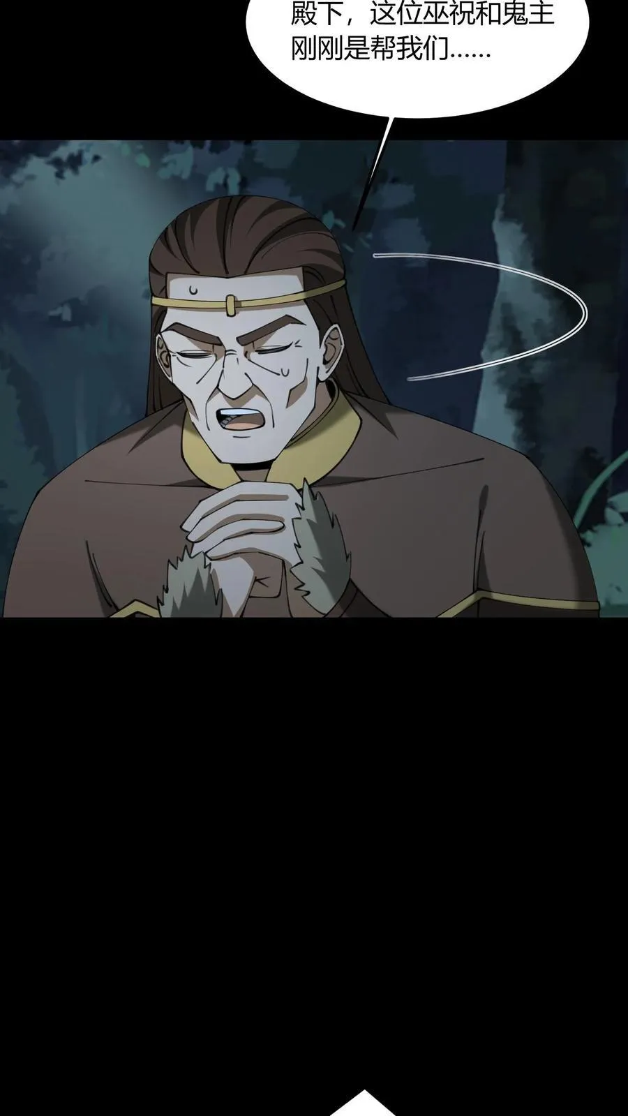 第683话 鹬蚌相争 第14页