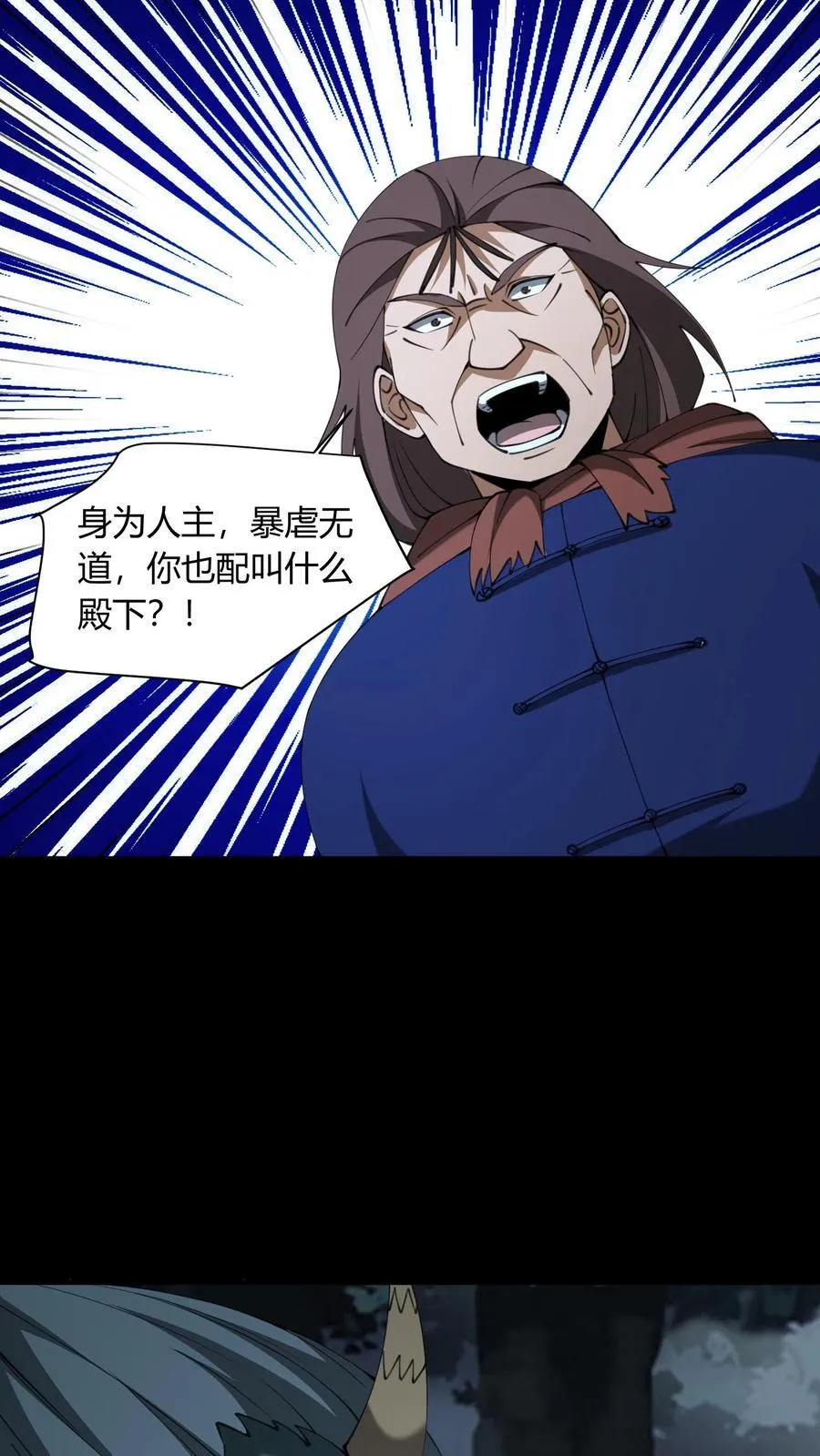 第683话 鹬蚌相争 第22页