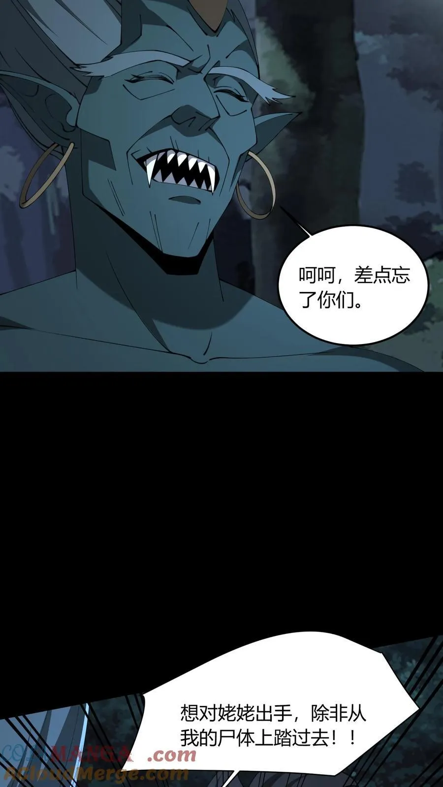 第683话 鹬蚌相争 第23页