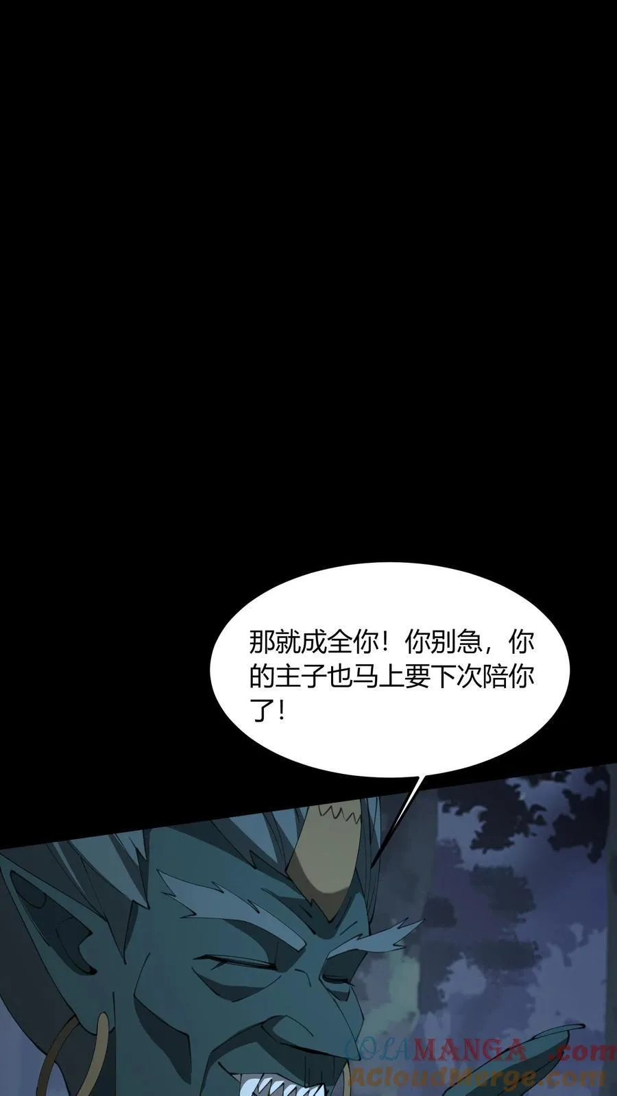 第683话 鹬蚌相争 第25页