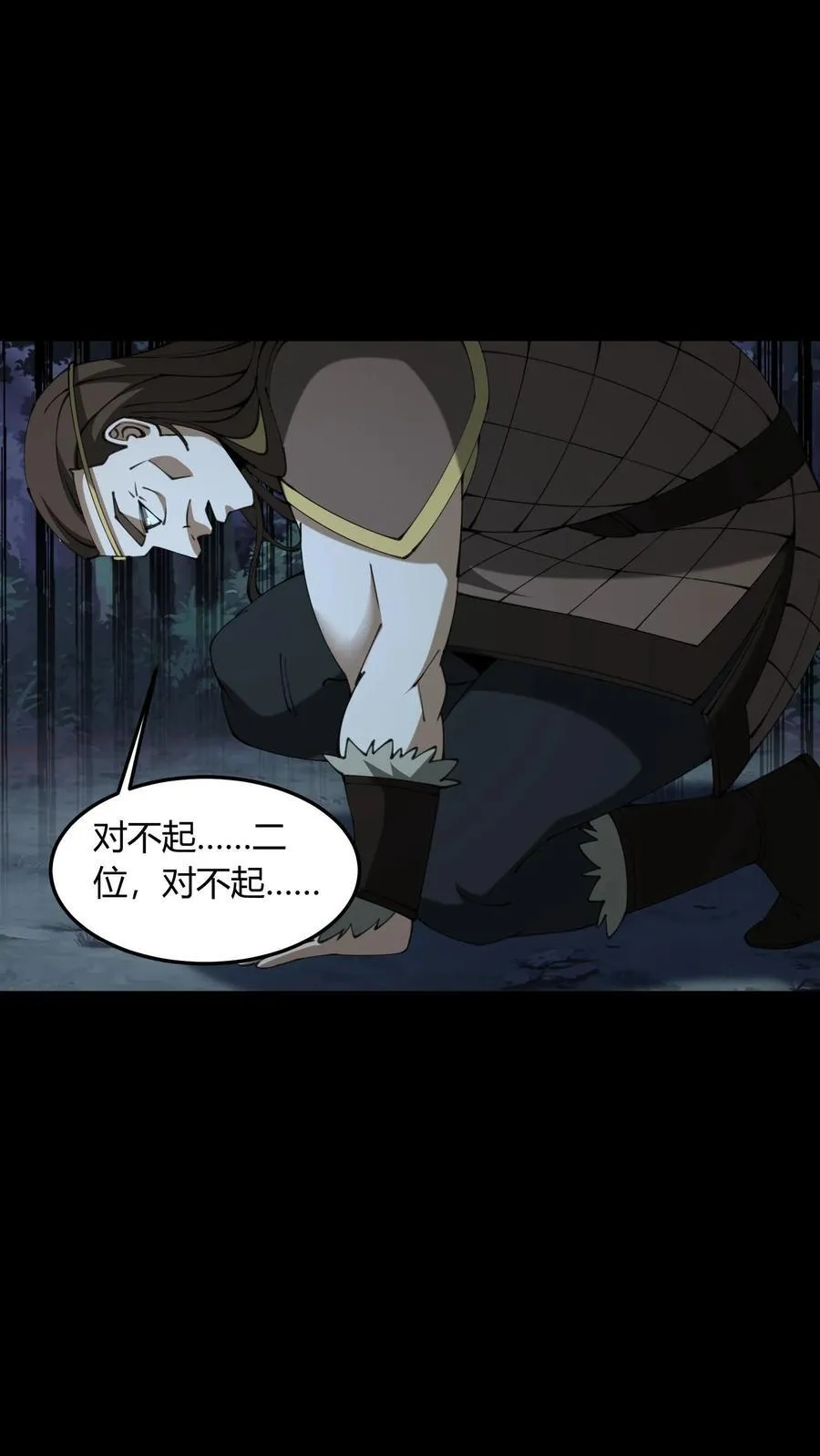 第683话 鹬蚌相争 第28页