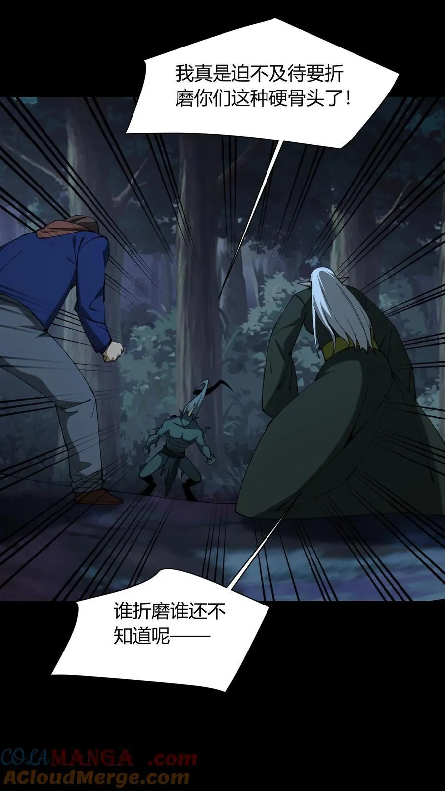 第683话 鹬蚌相争 第29页