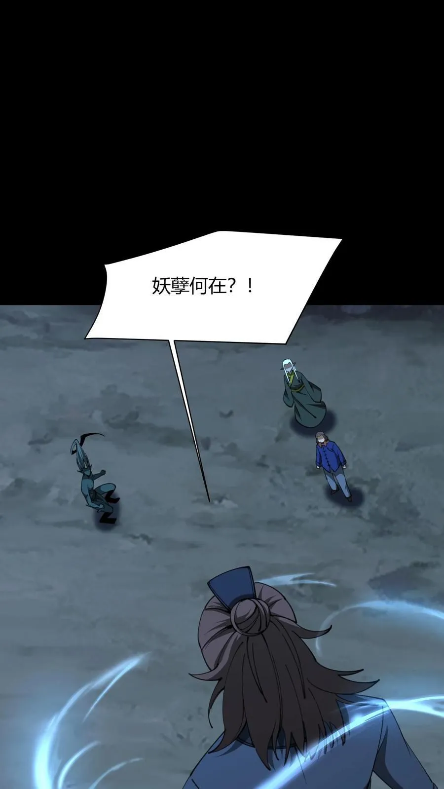 第683话 鹬蚌相争 第30页