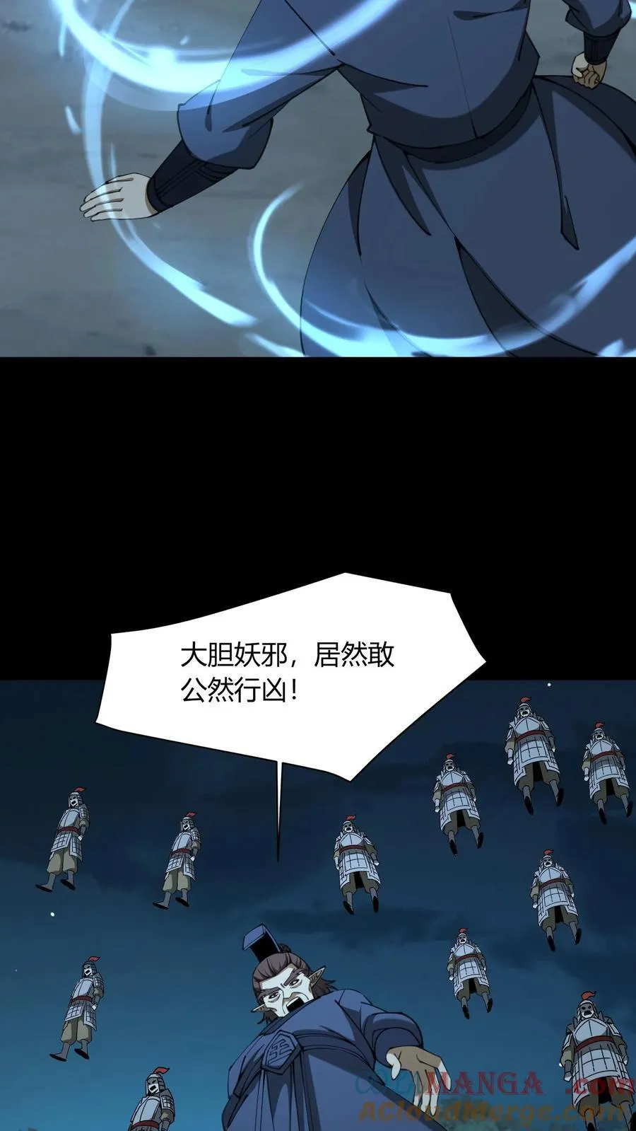 第683话 鹬蚌相争 第31页