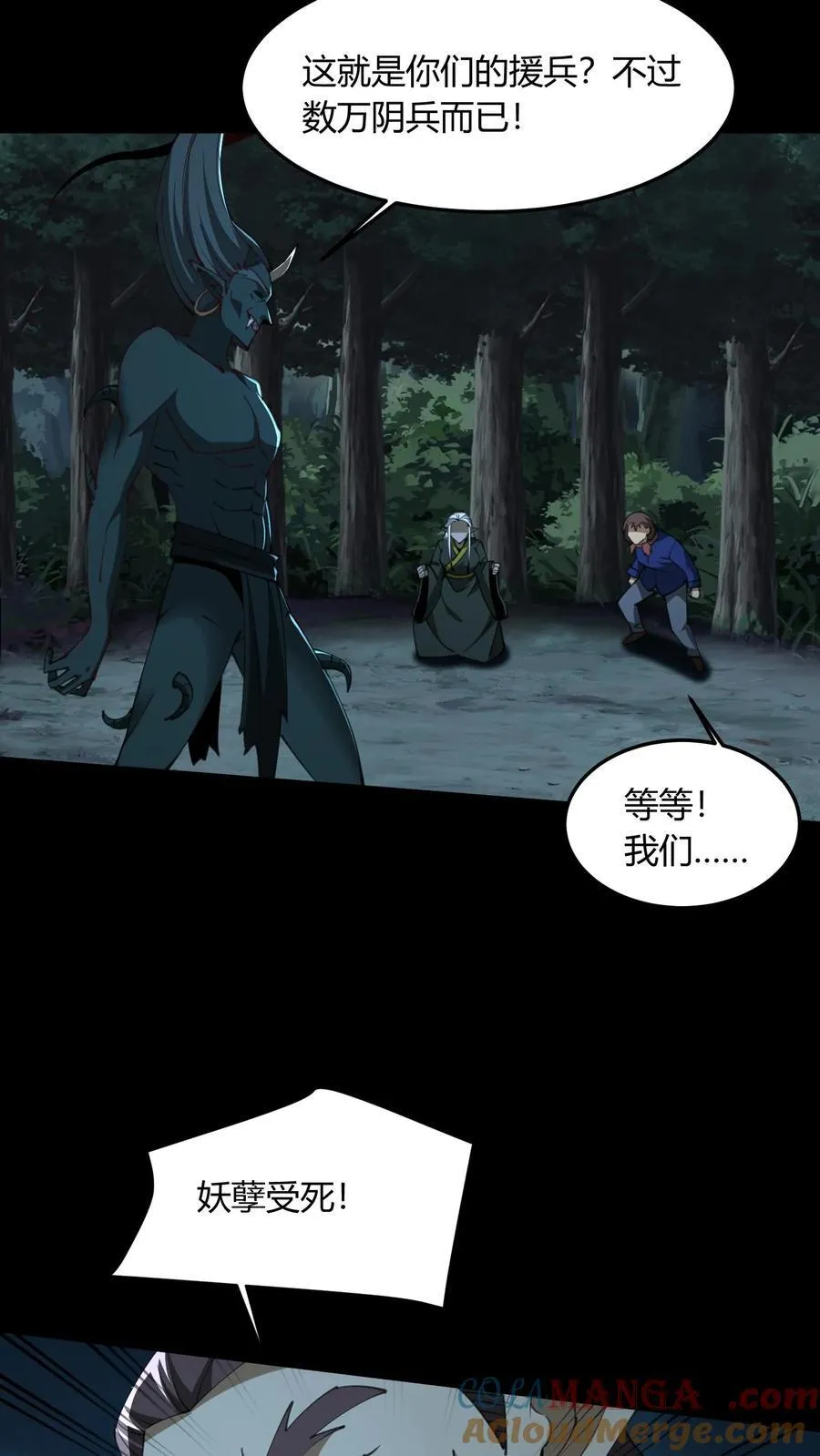 第683话 鹬蚌相争 第33页