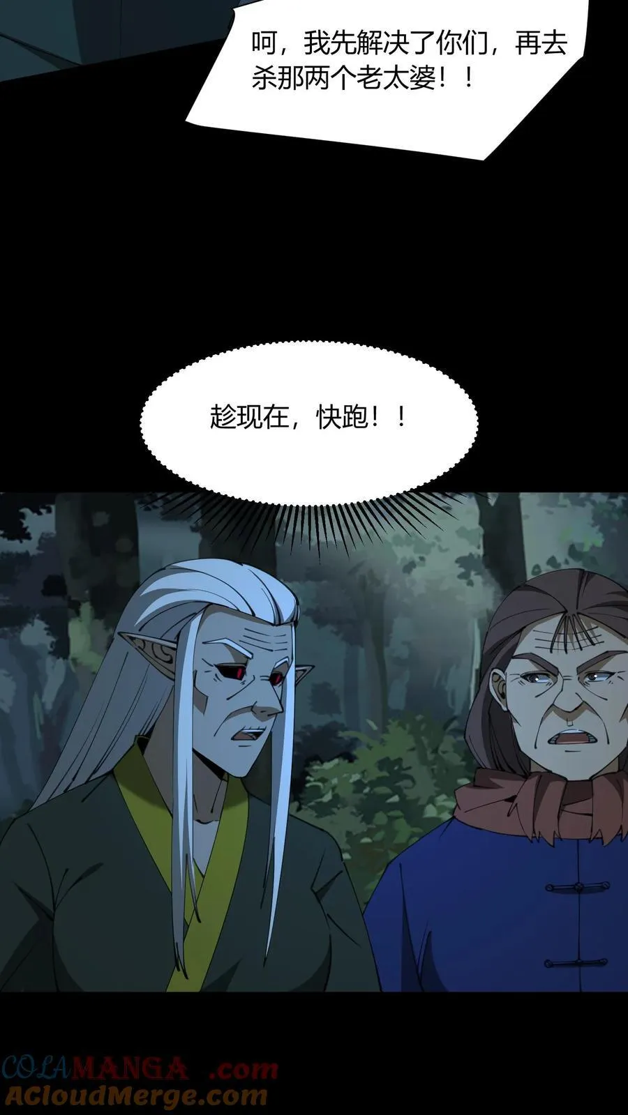第683话 鹬蚌相争 第35页