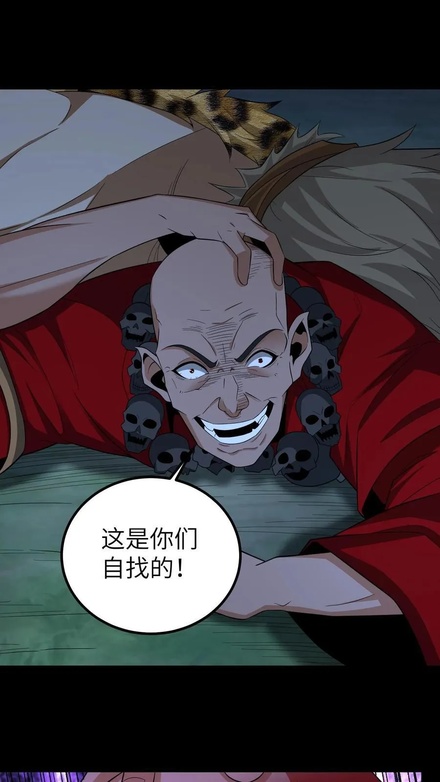 第684话 保命底牌 第2页