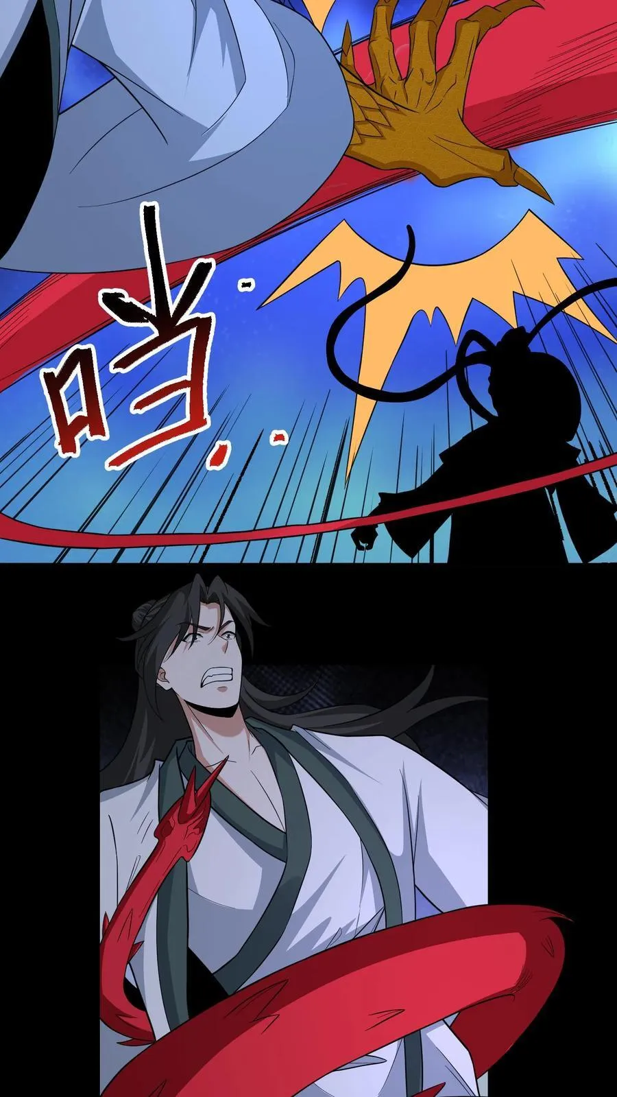 第684话 保命底牌 第6页