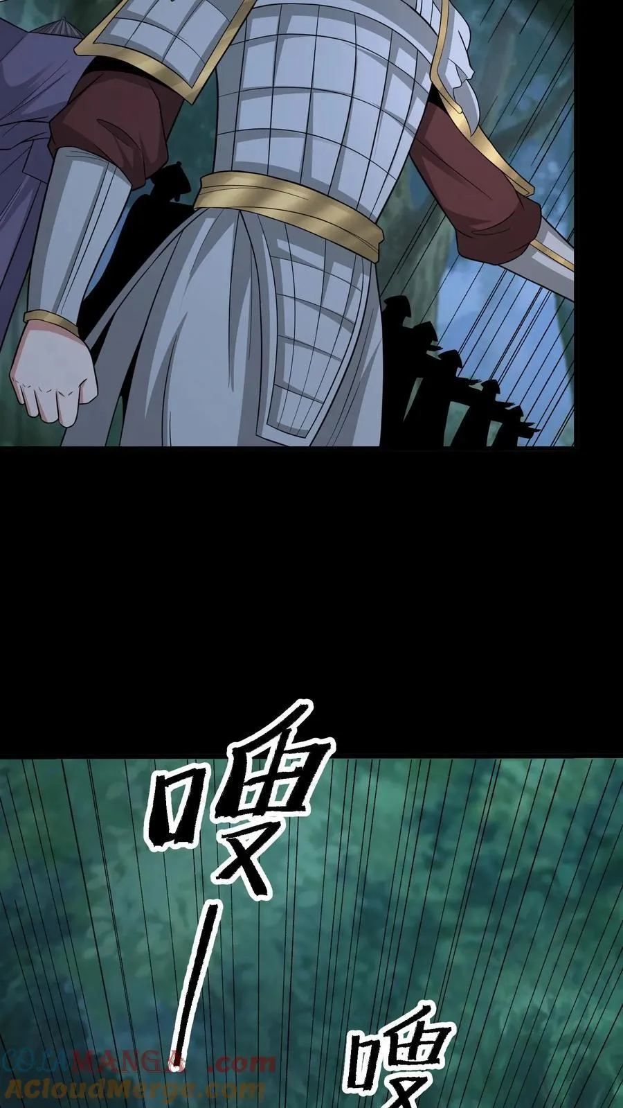 第684话 保命底牌 第15页
