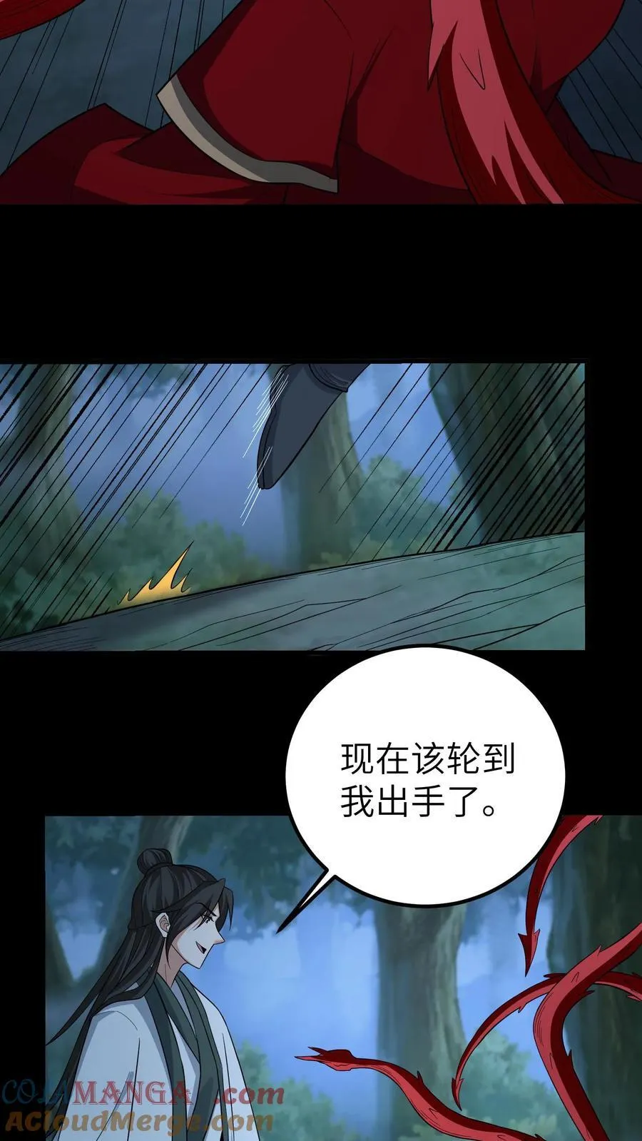 第684话 保命底牌 第17页