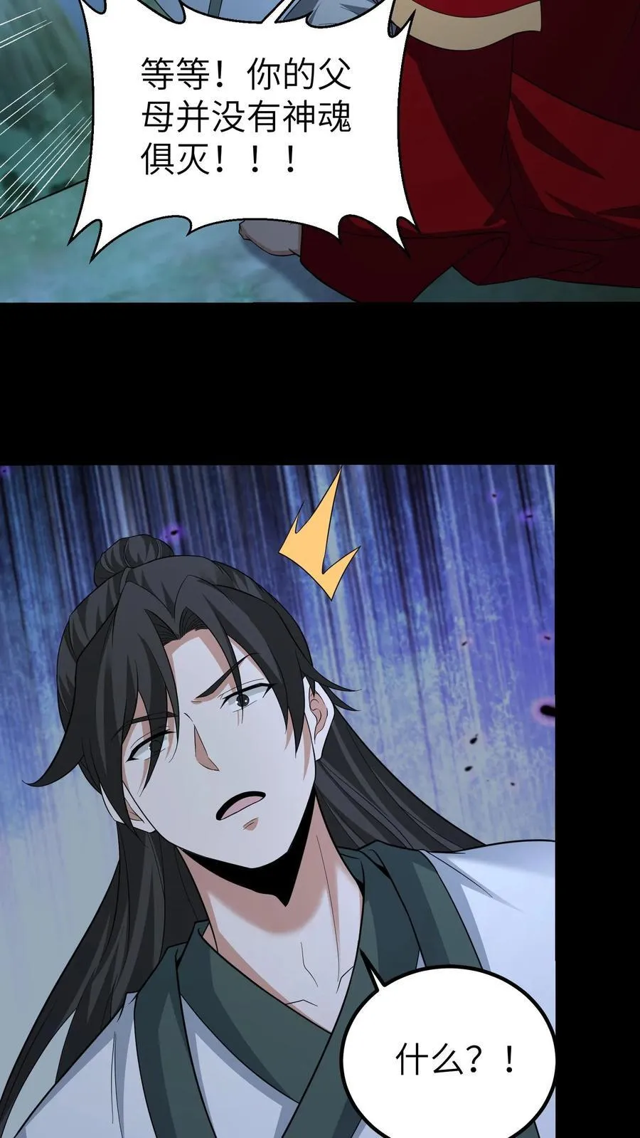 第684话 保命底牌 第22页