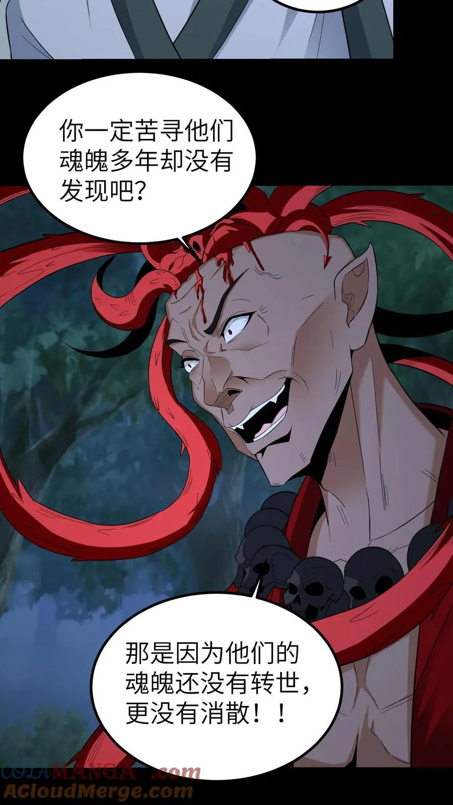 第684话 保命底牌 第23页