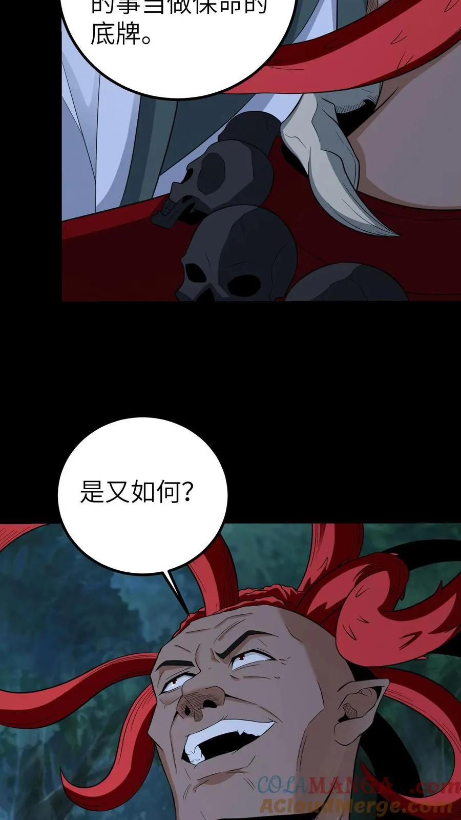 第684话 保命底牌 第27页