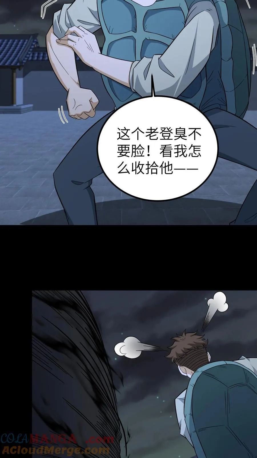 第684话 保命底牌 第29页