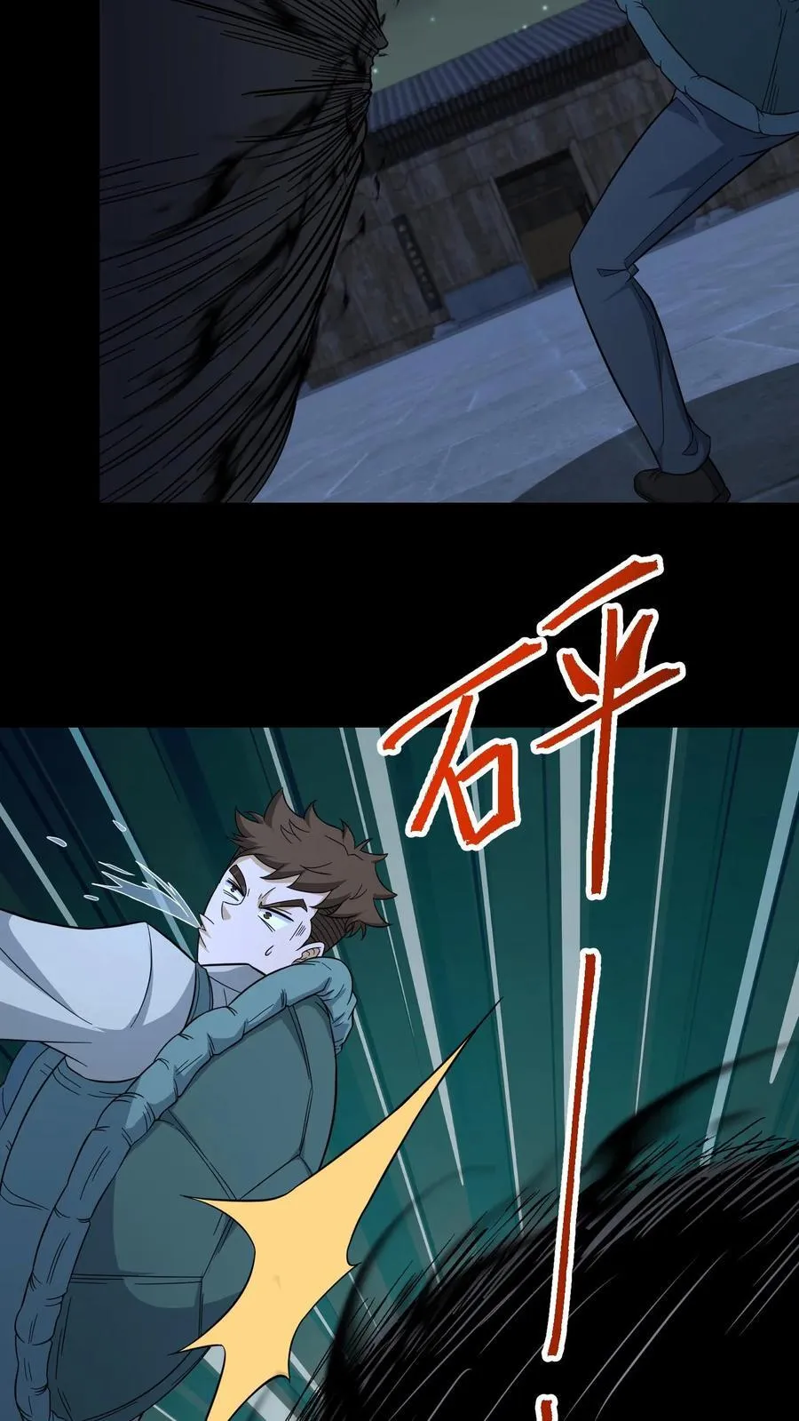 第684话 保命底牌 第30页