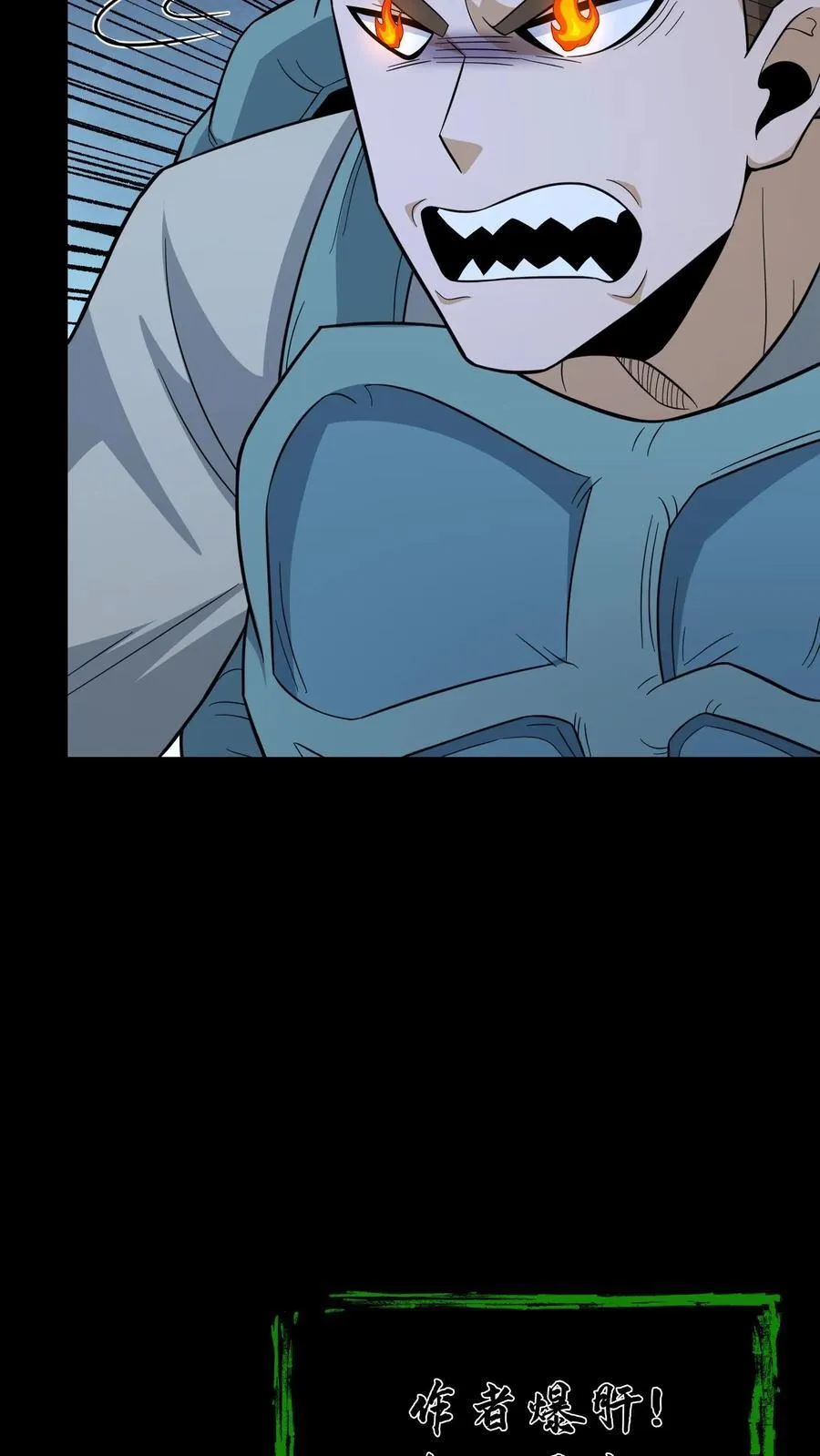 第684话 保命底牌 第32页